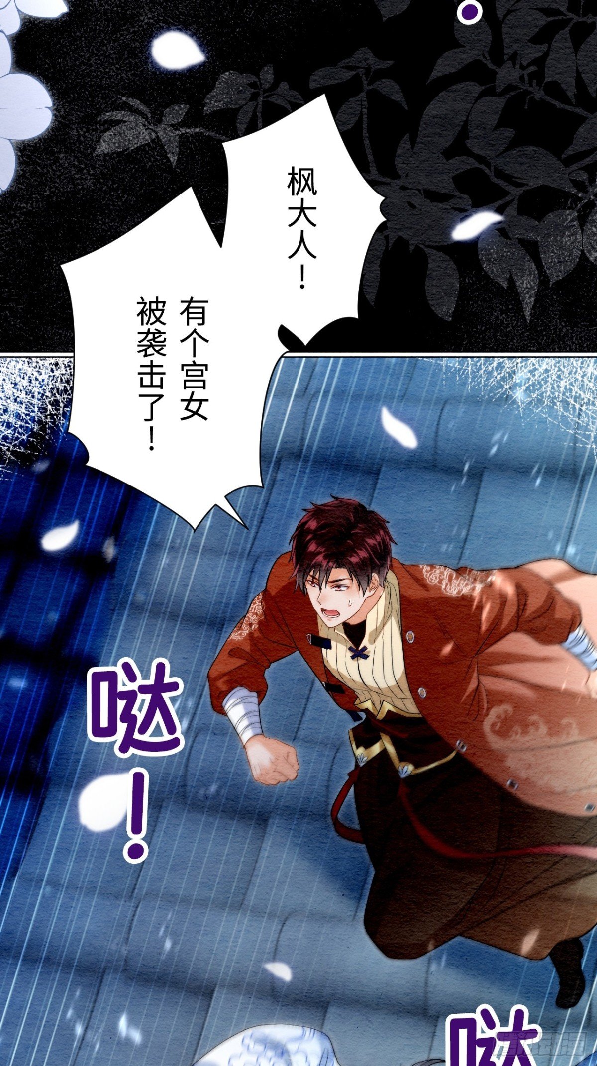 第36话