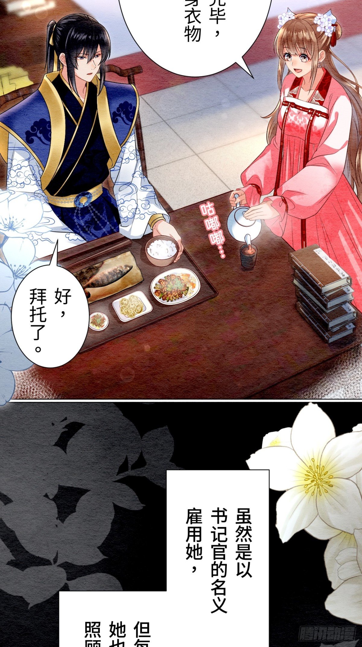 第36话