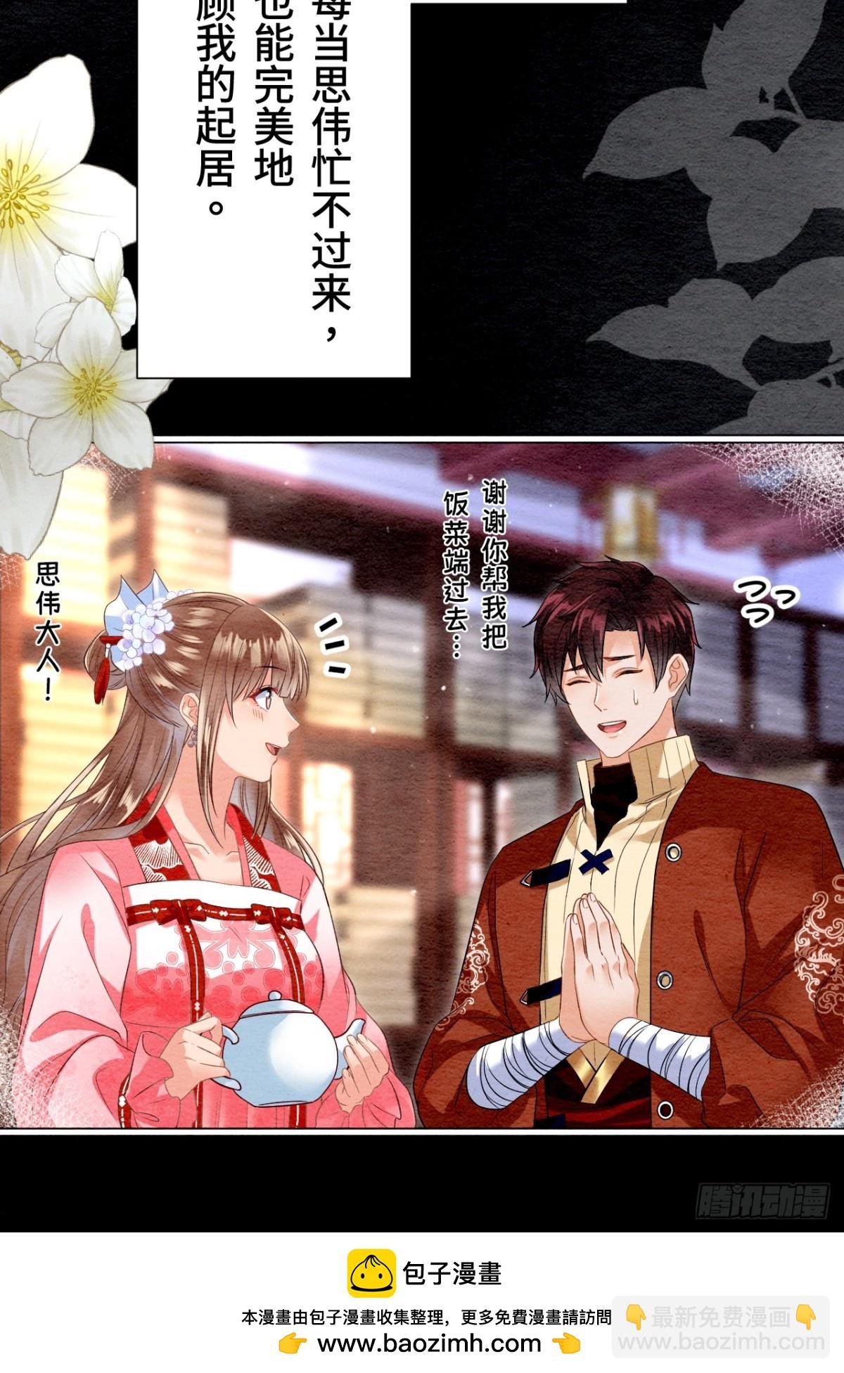 第36话