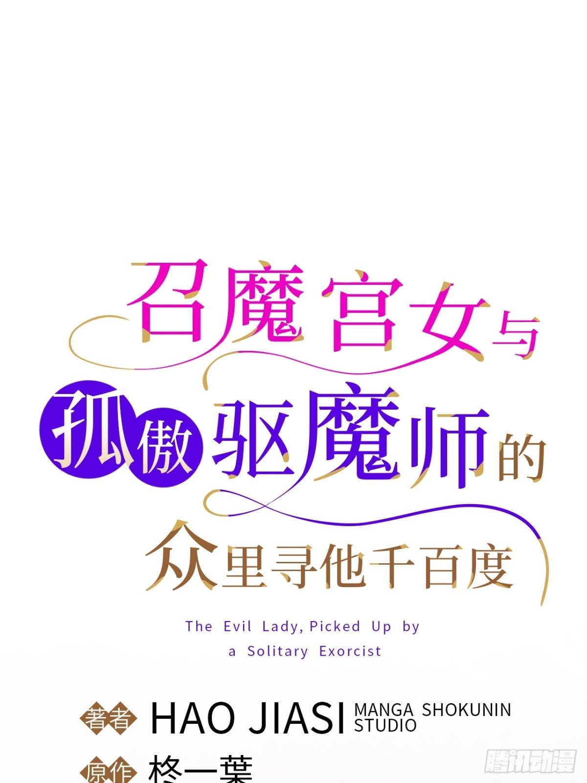 第38话