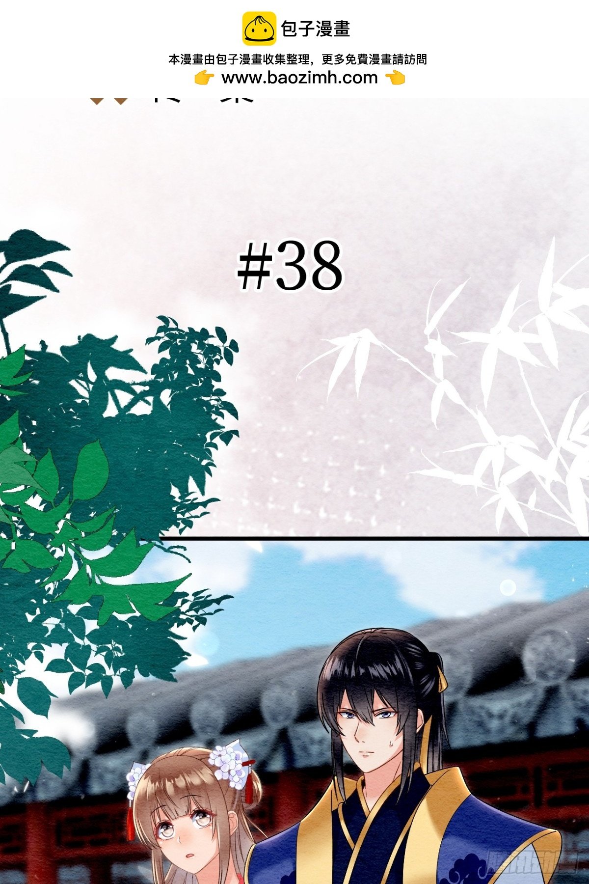 第38话