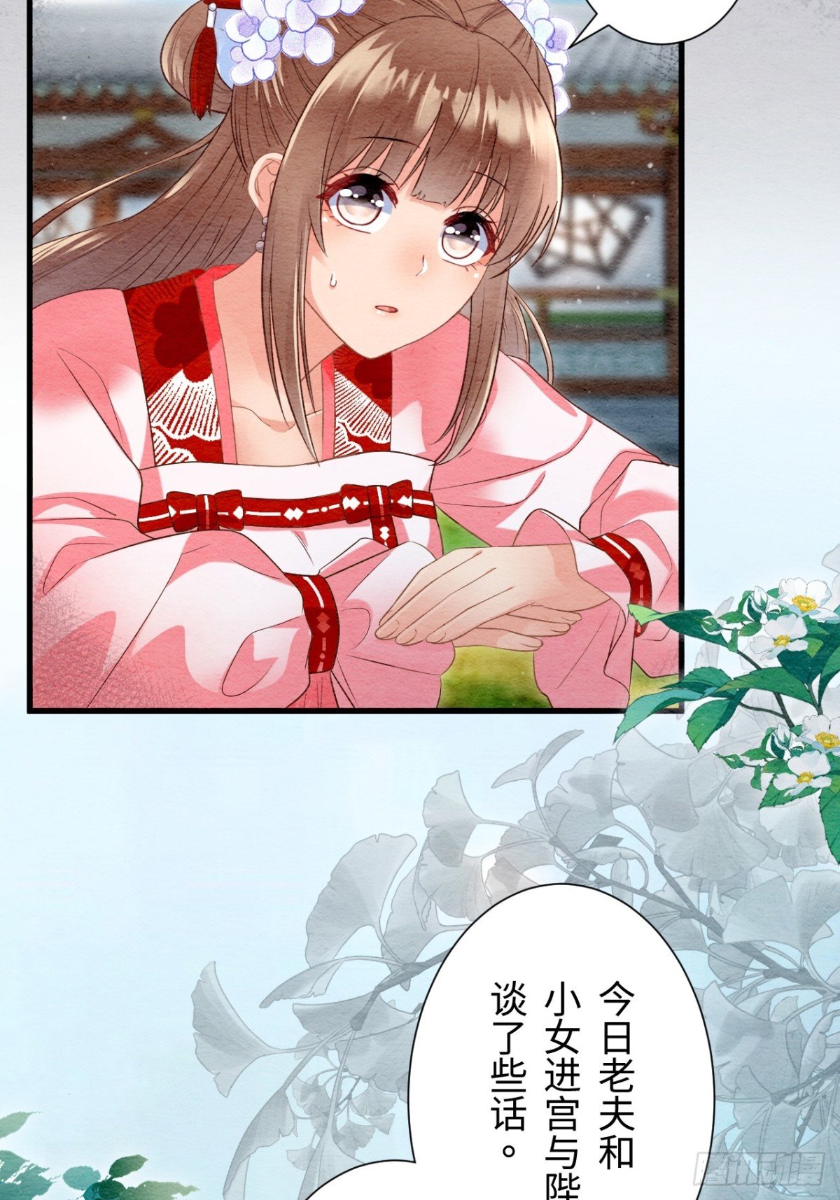 第38话