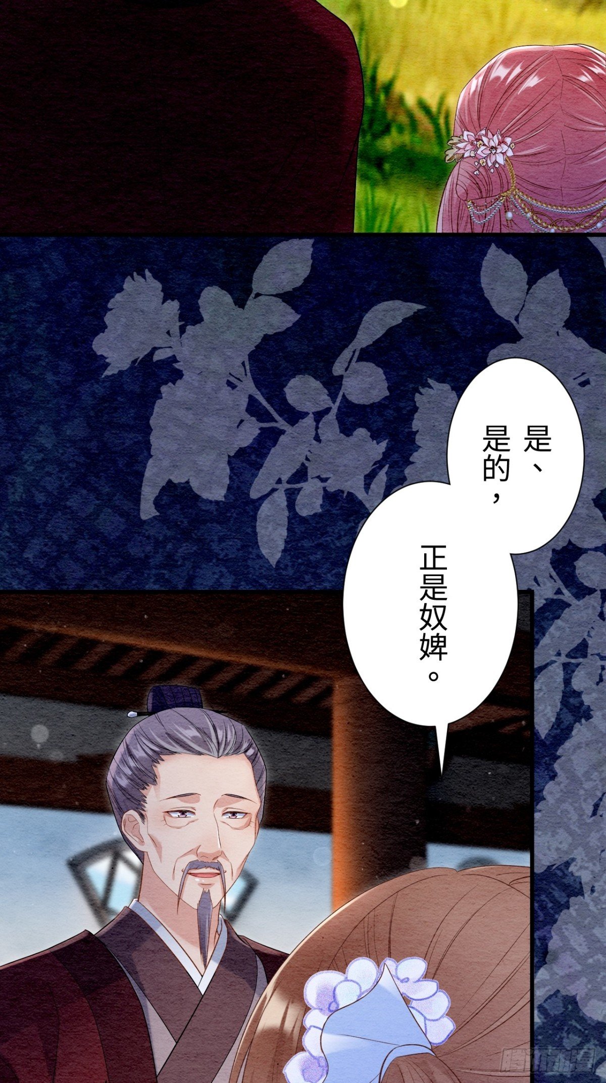 第38话