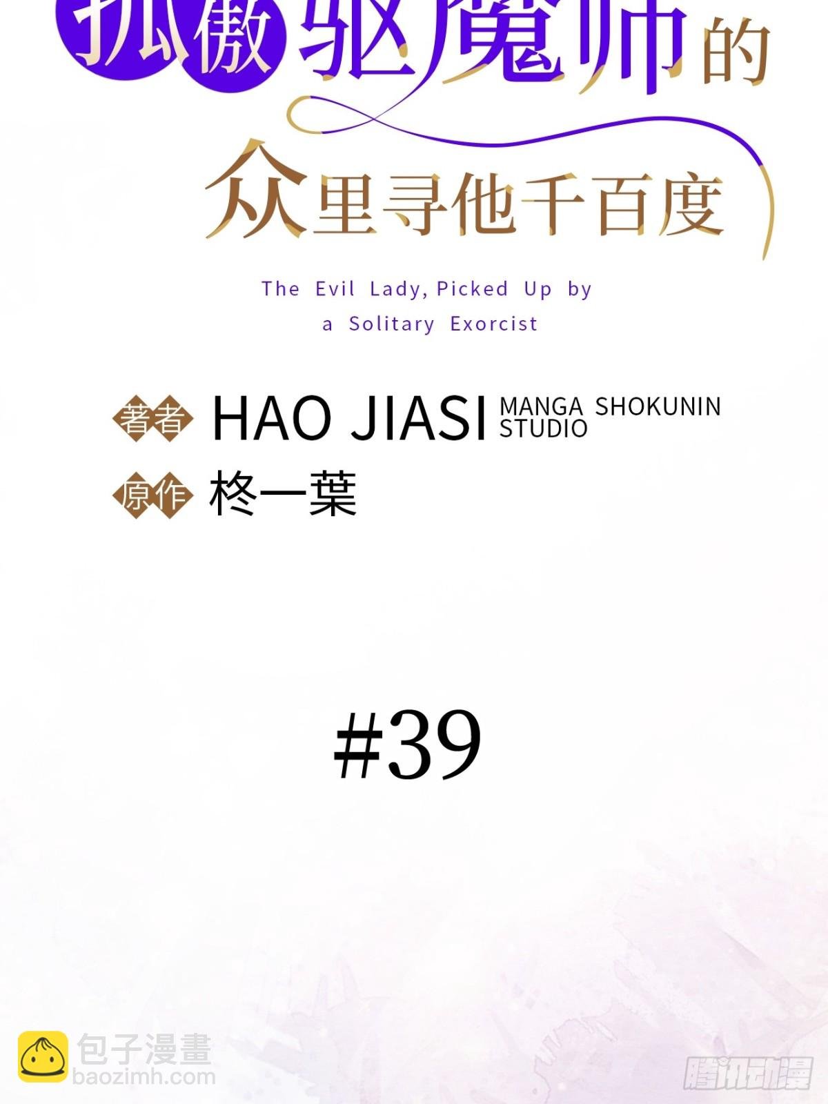 第39话