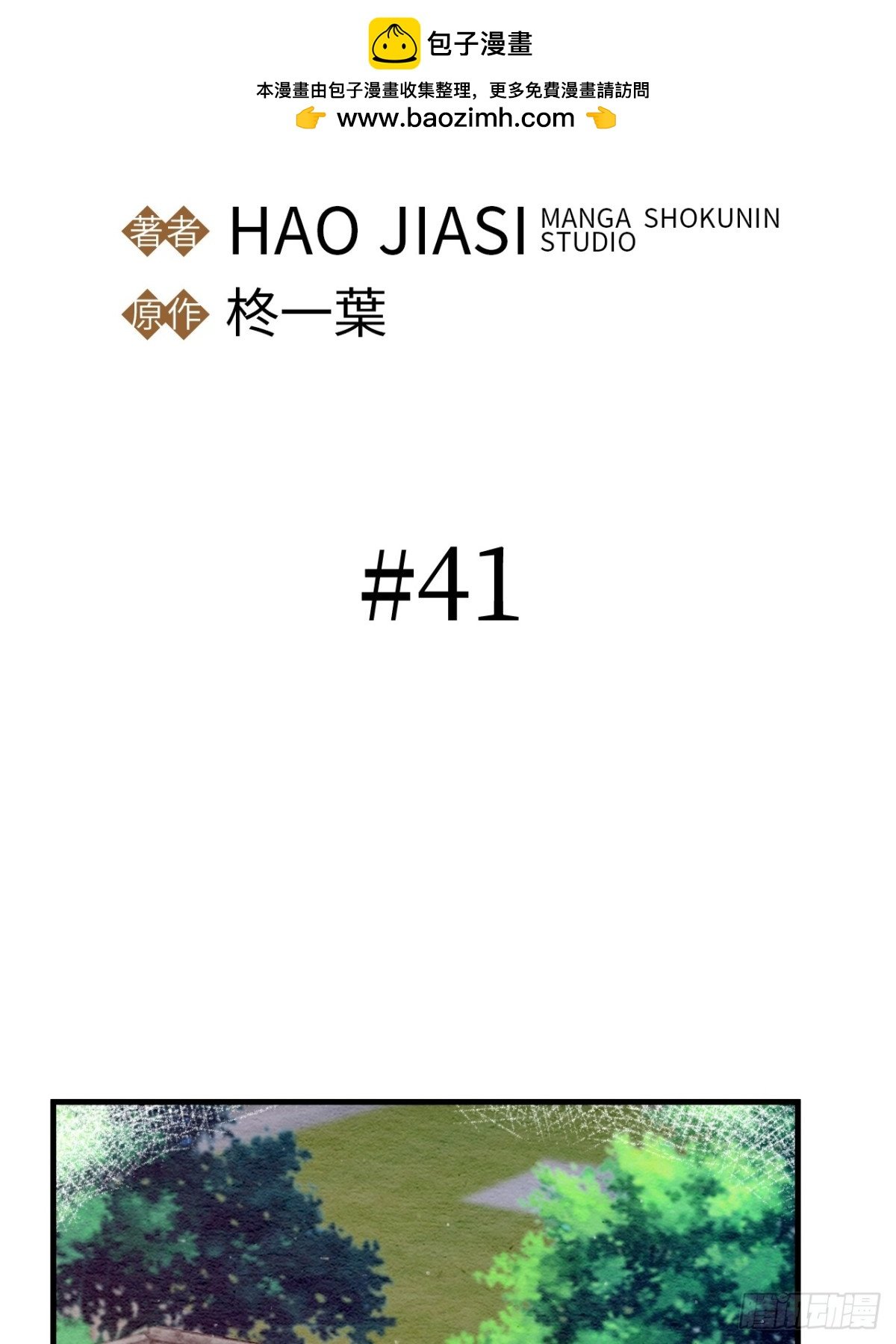 第41话