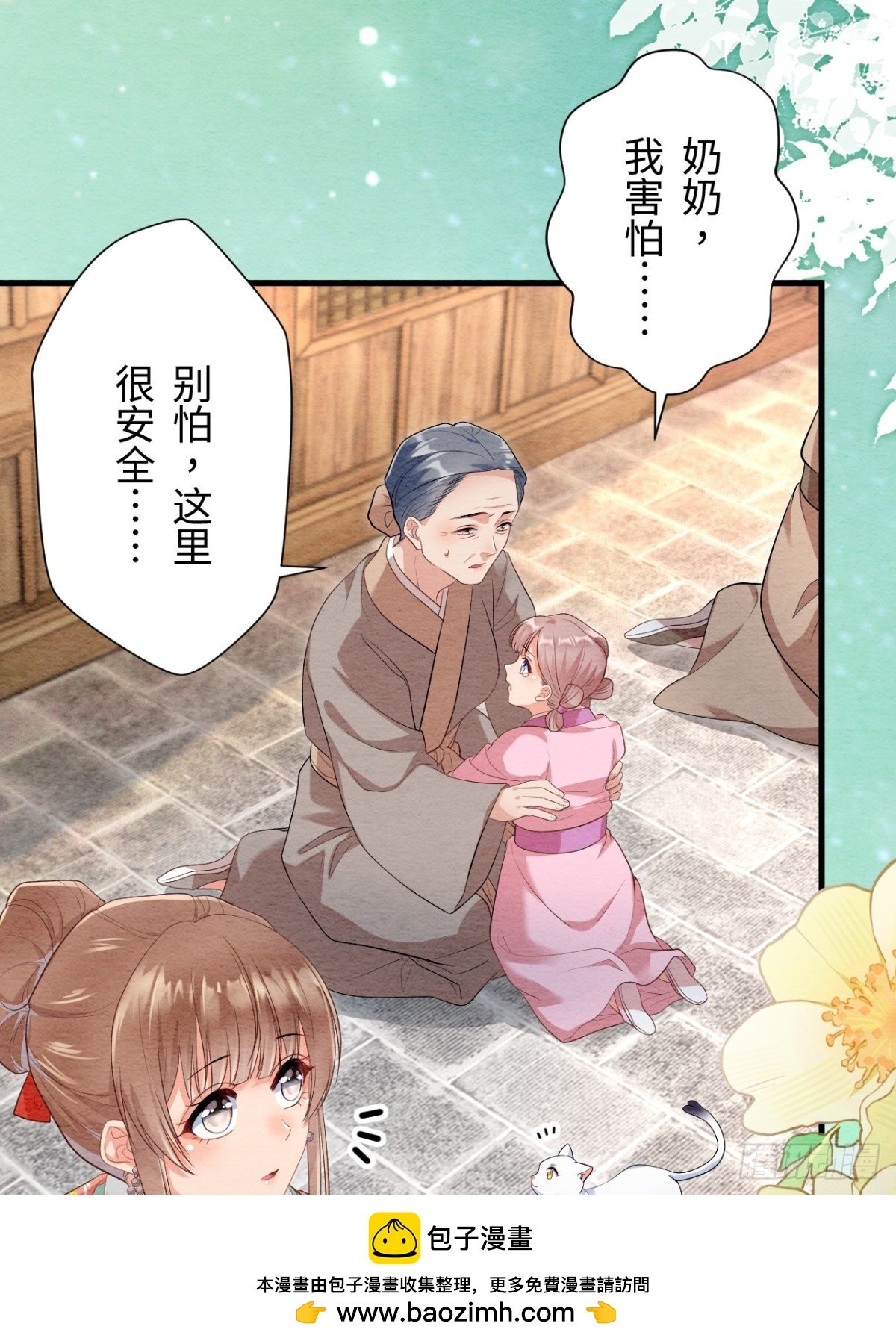 第44话