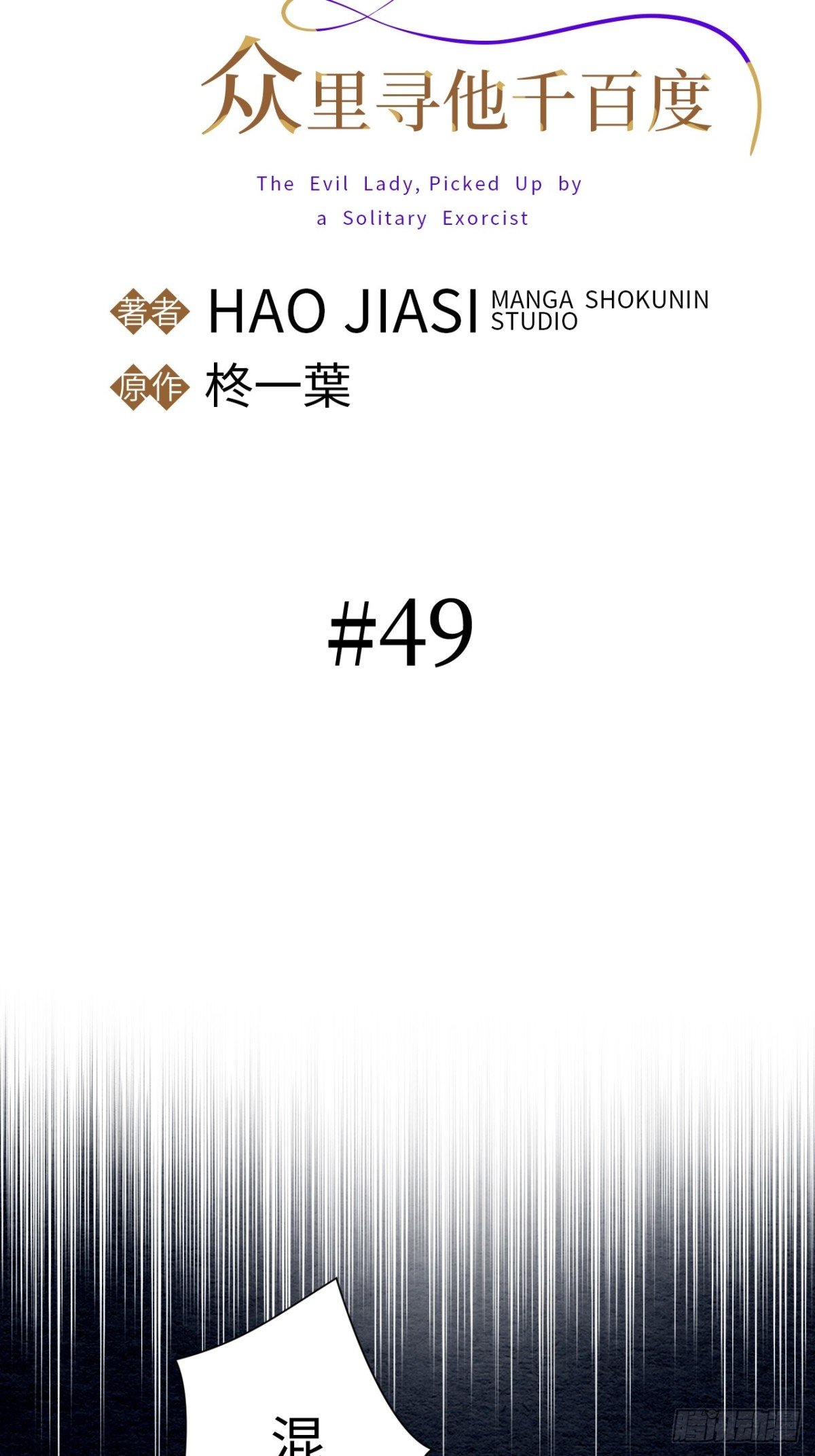 第49话