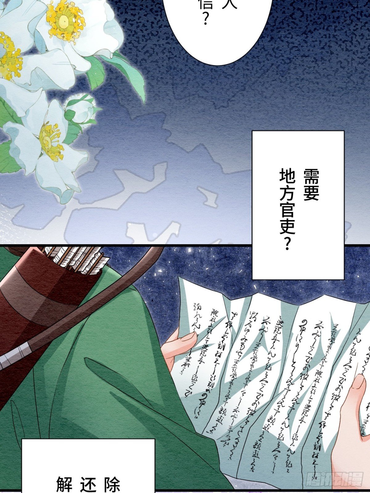 第49话