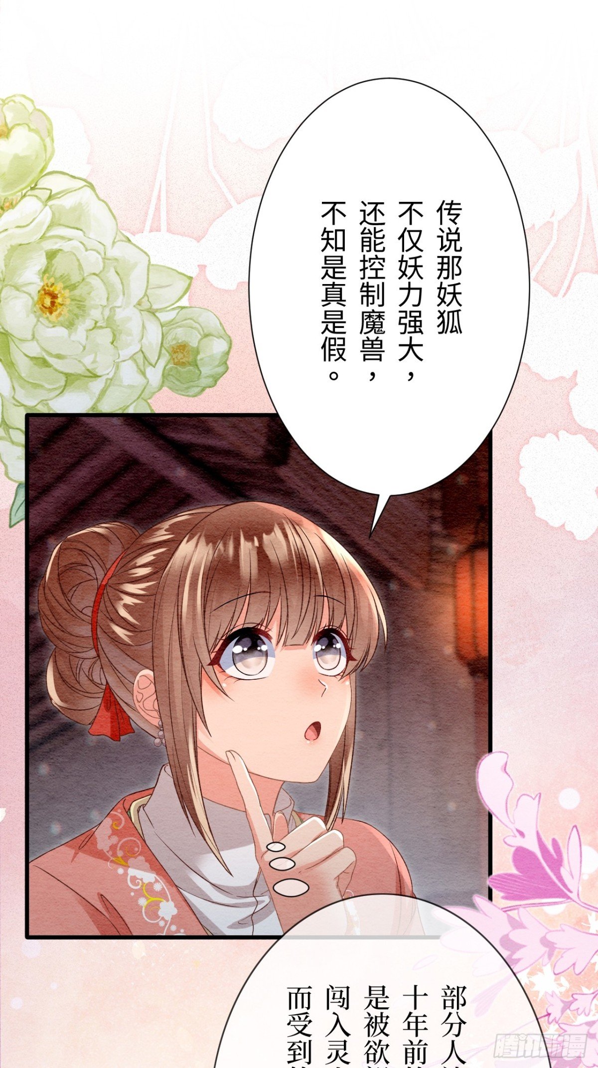 第50话