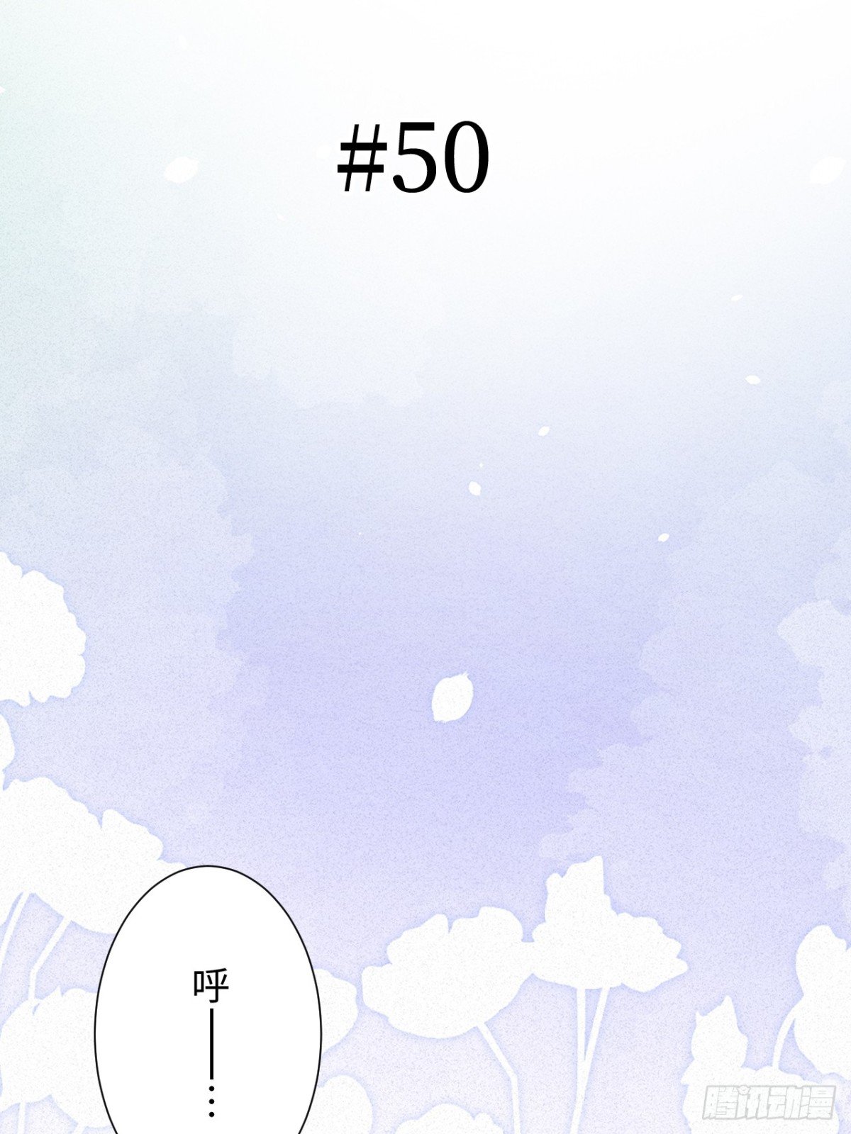 第50话