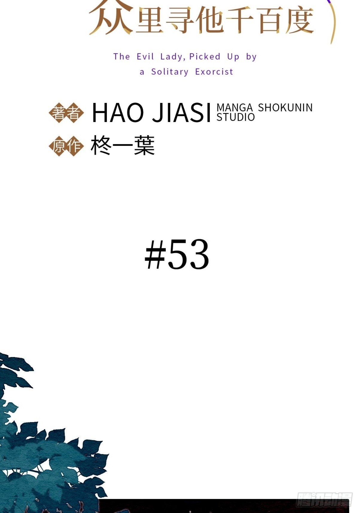 第53话