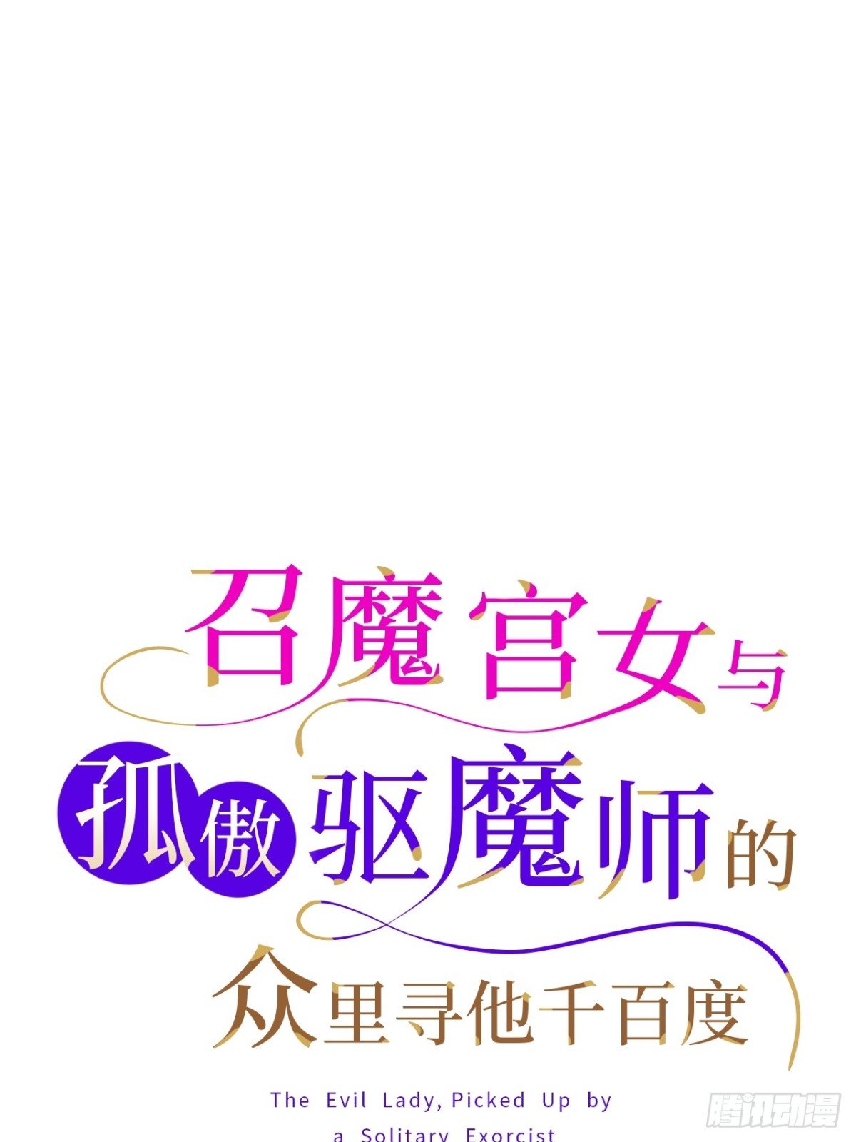 第54话