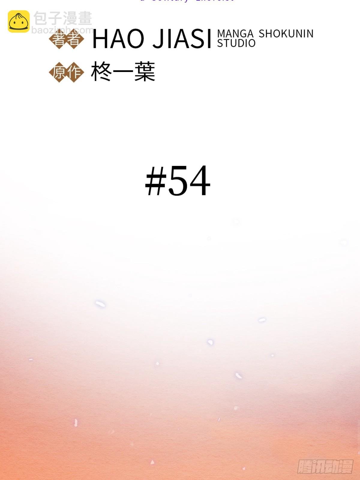 第54话