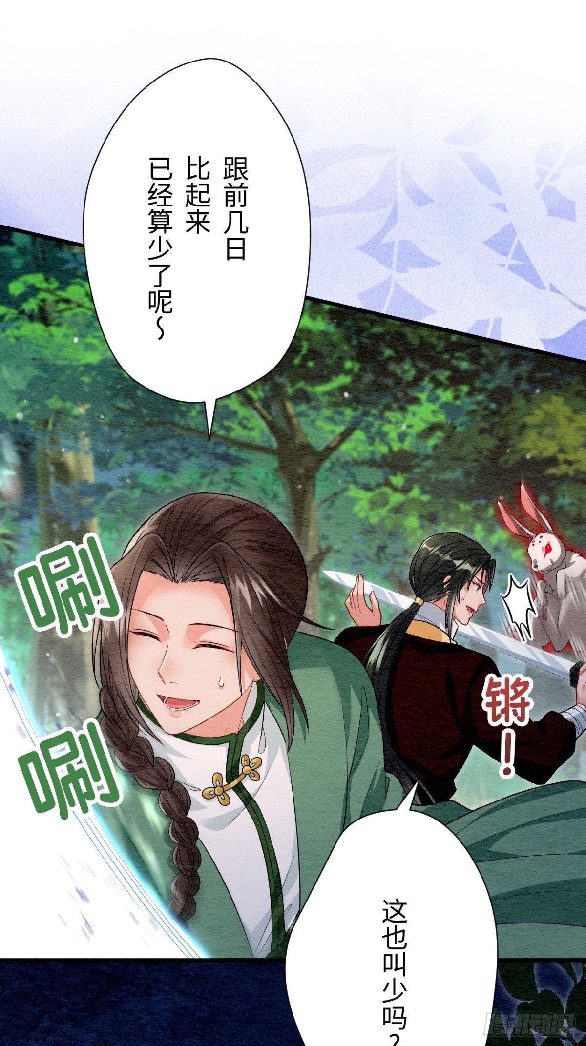 第54话