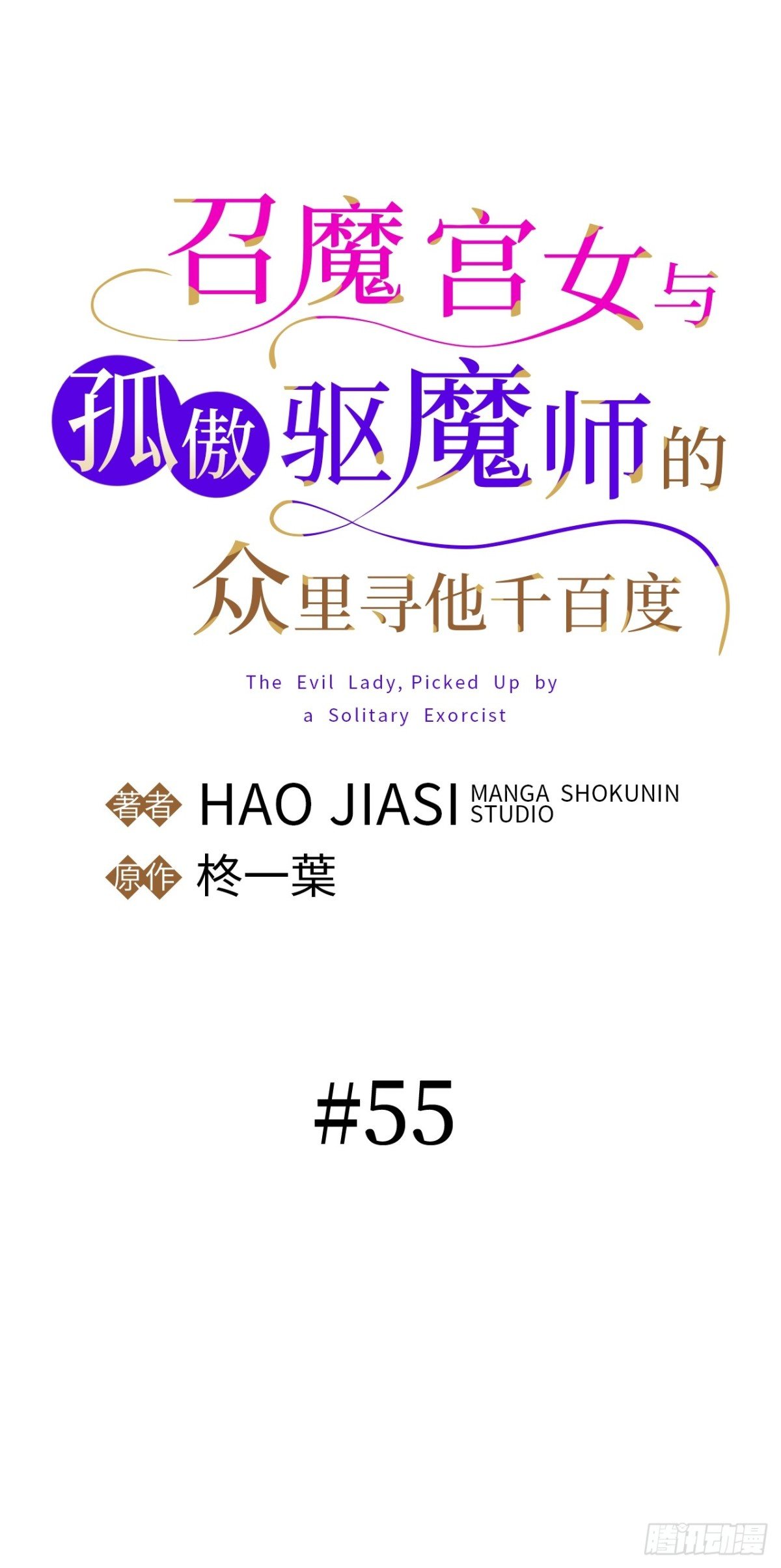 第55话