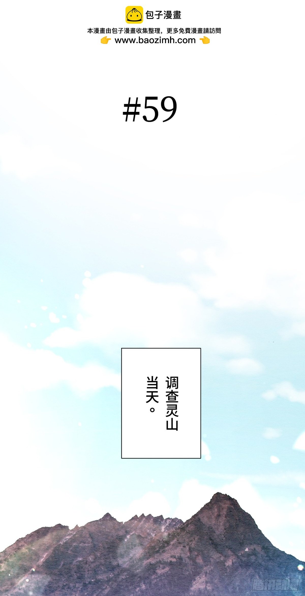 第59话