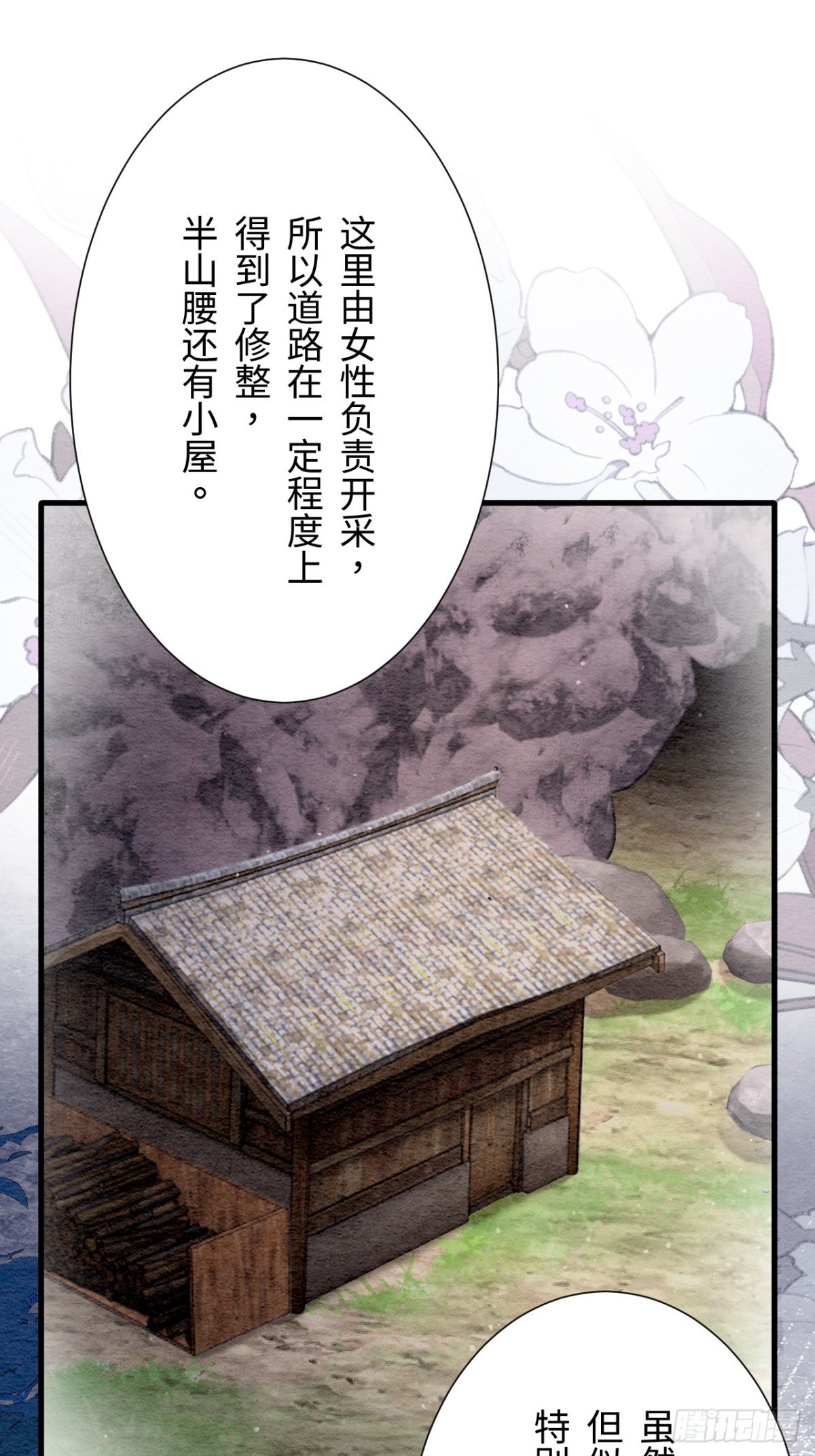 第59话