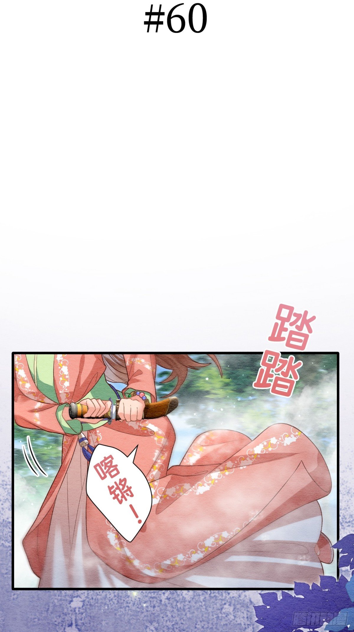 第60话