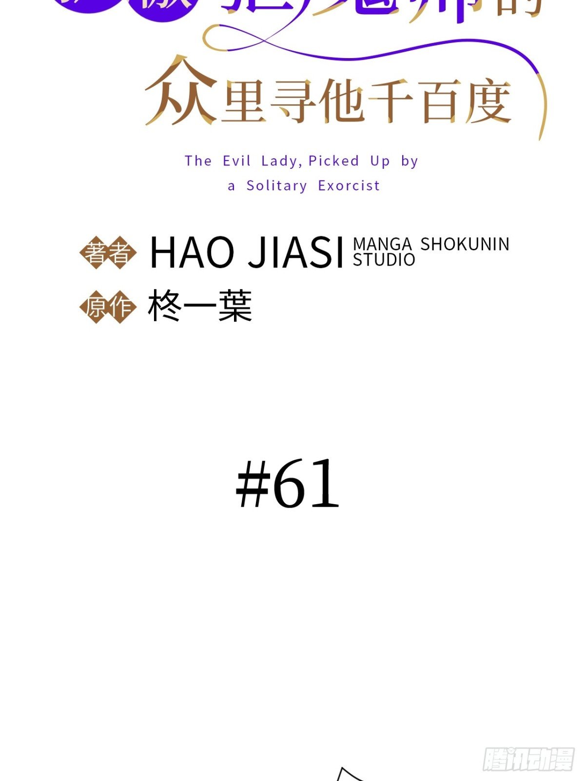 第61话