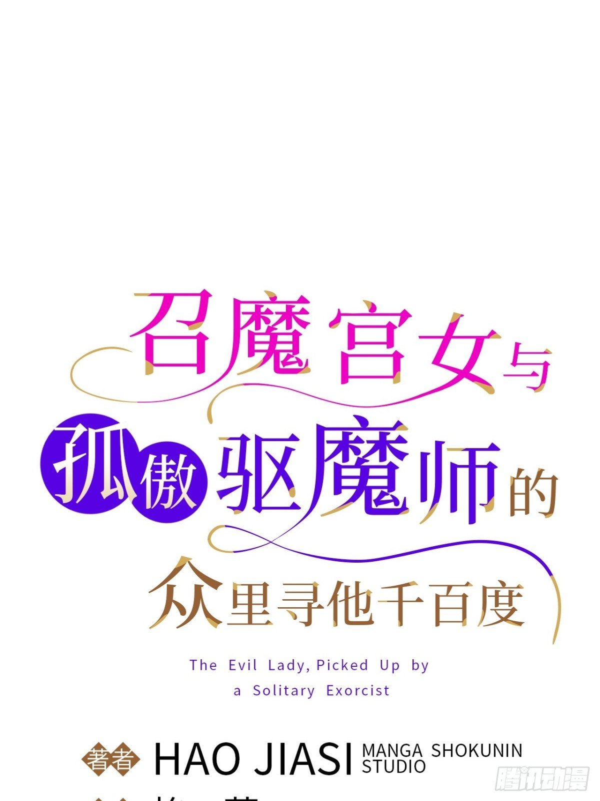 外传1