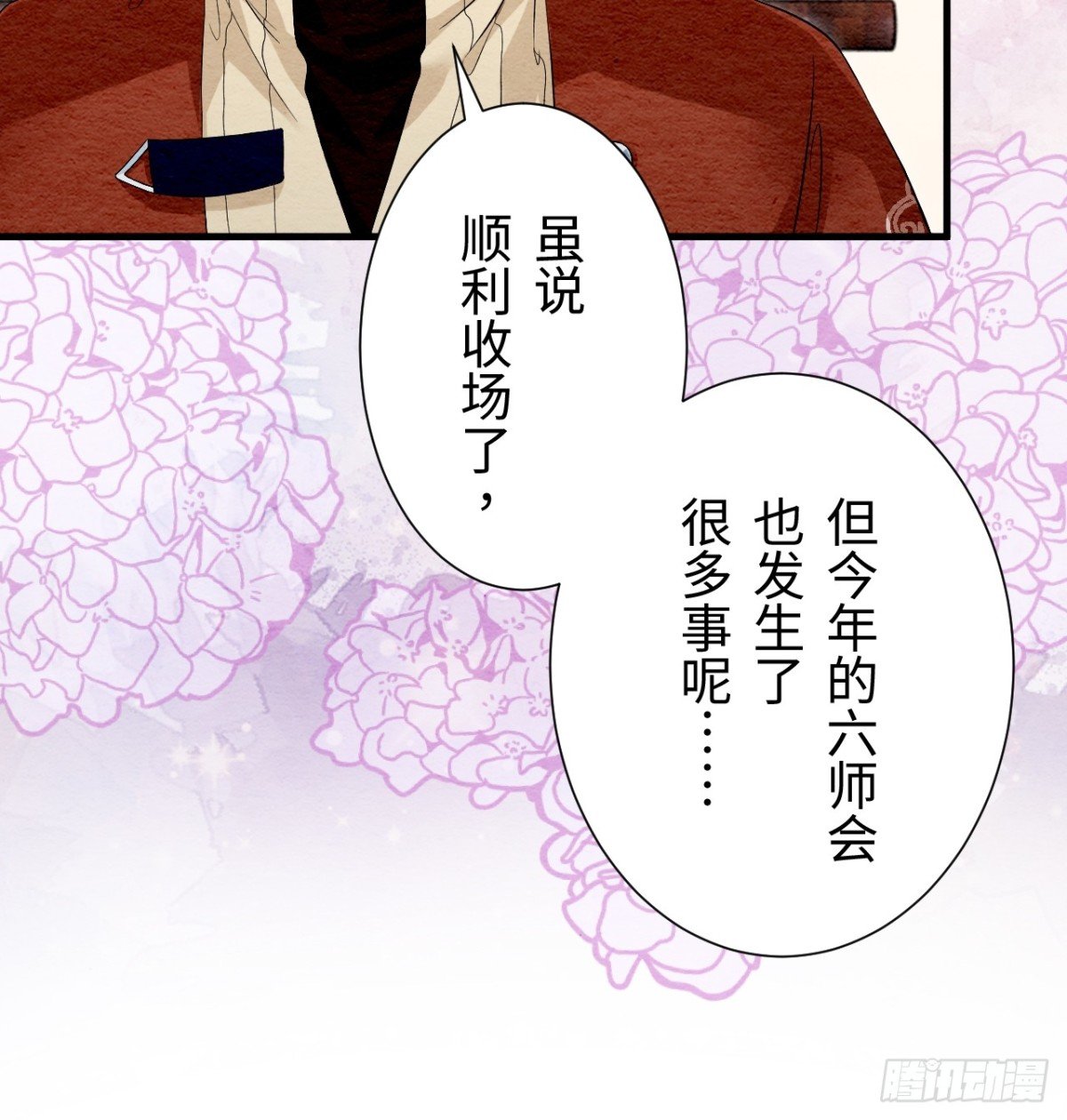 外传1