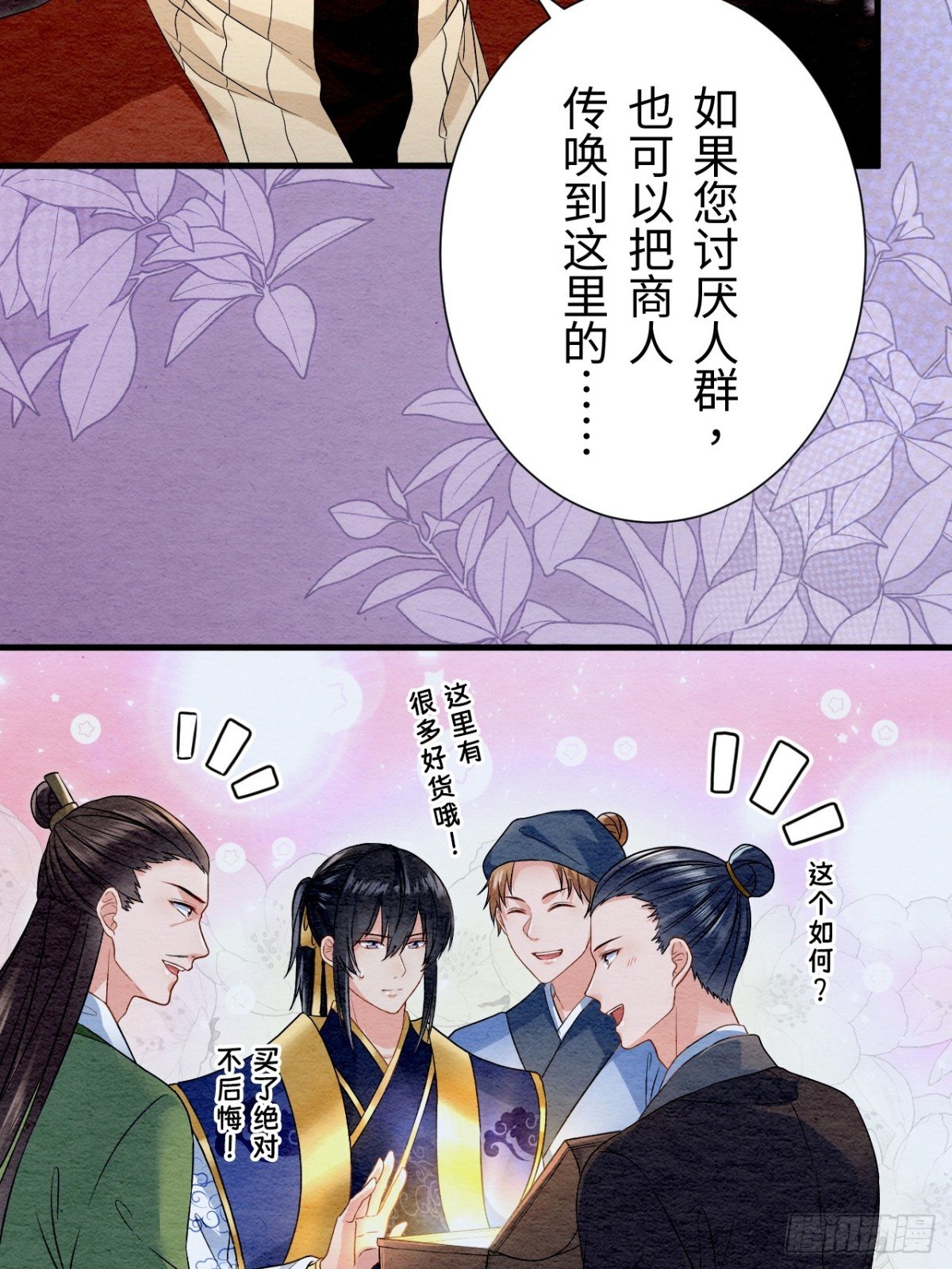 外传1