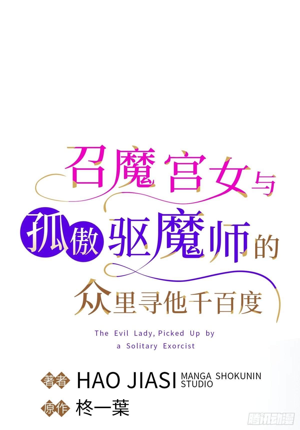 外传2