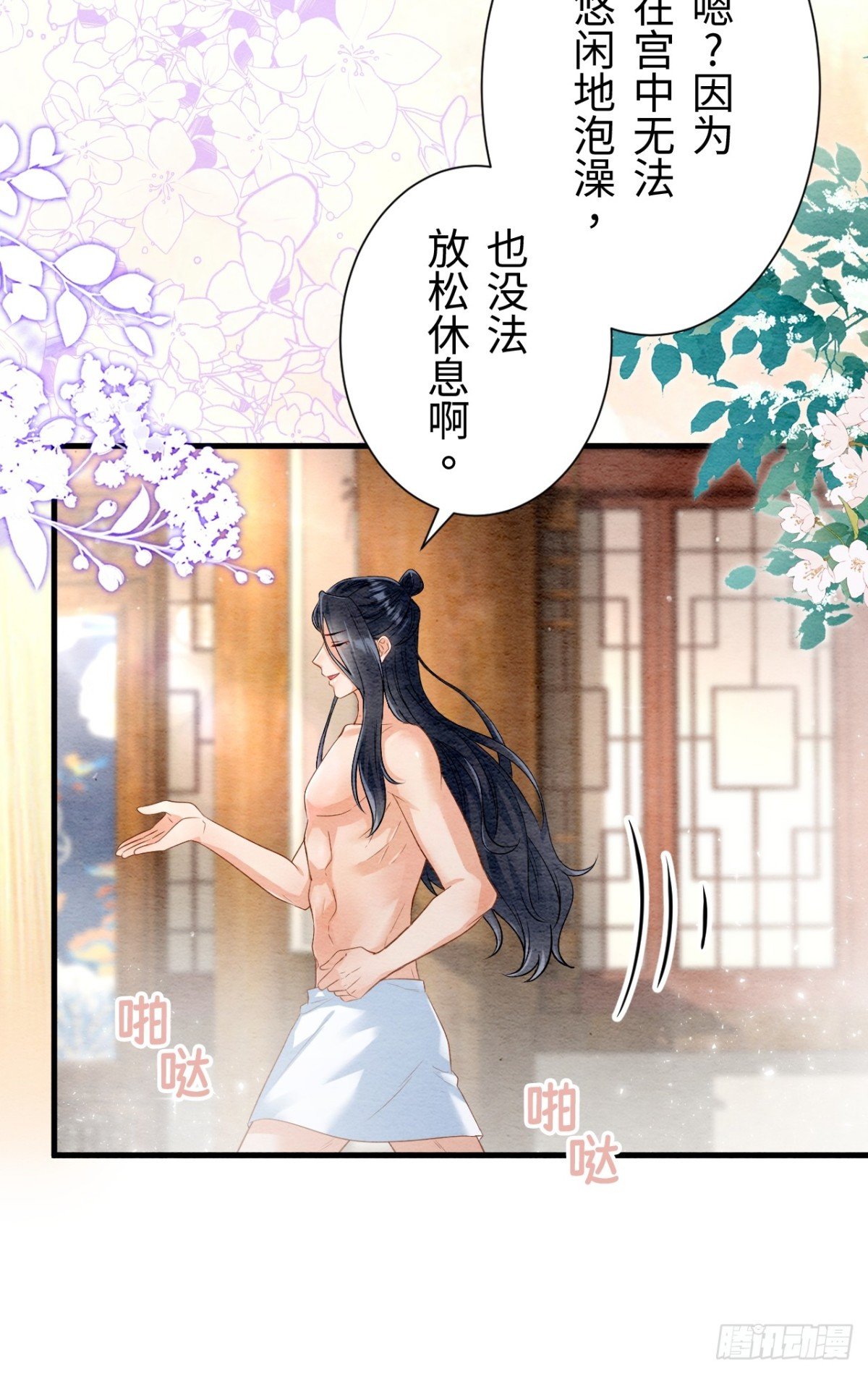 外传2