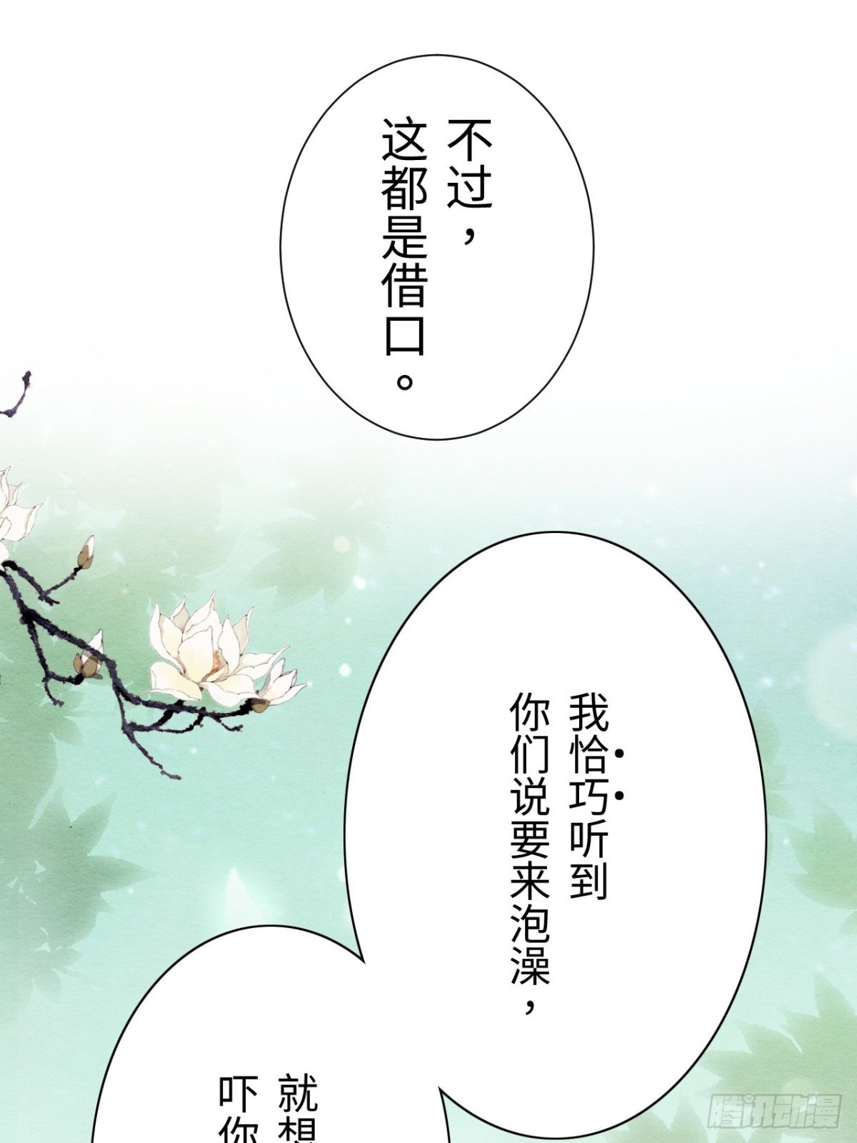 外传2