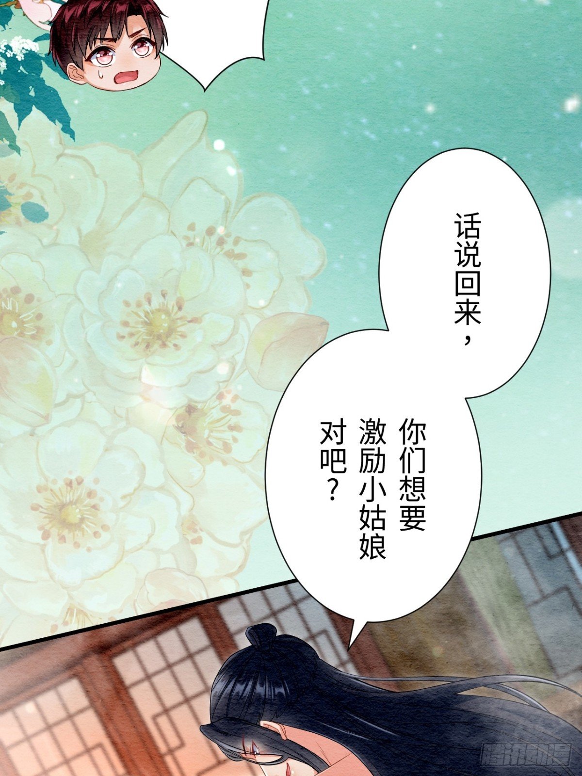 外传2