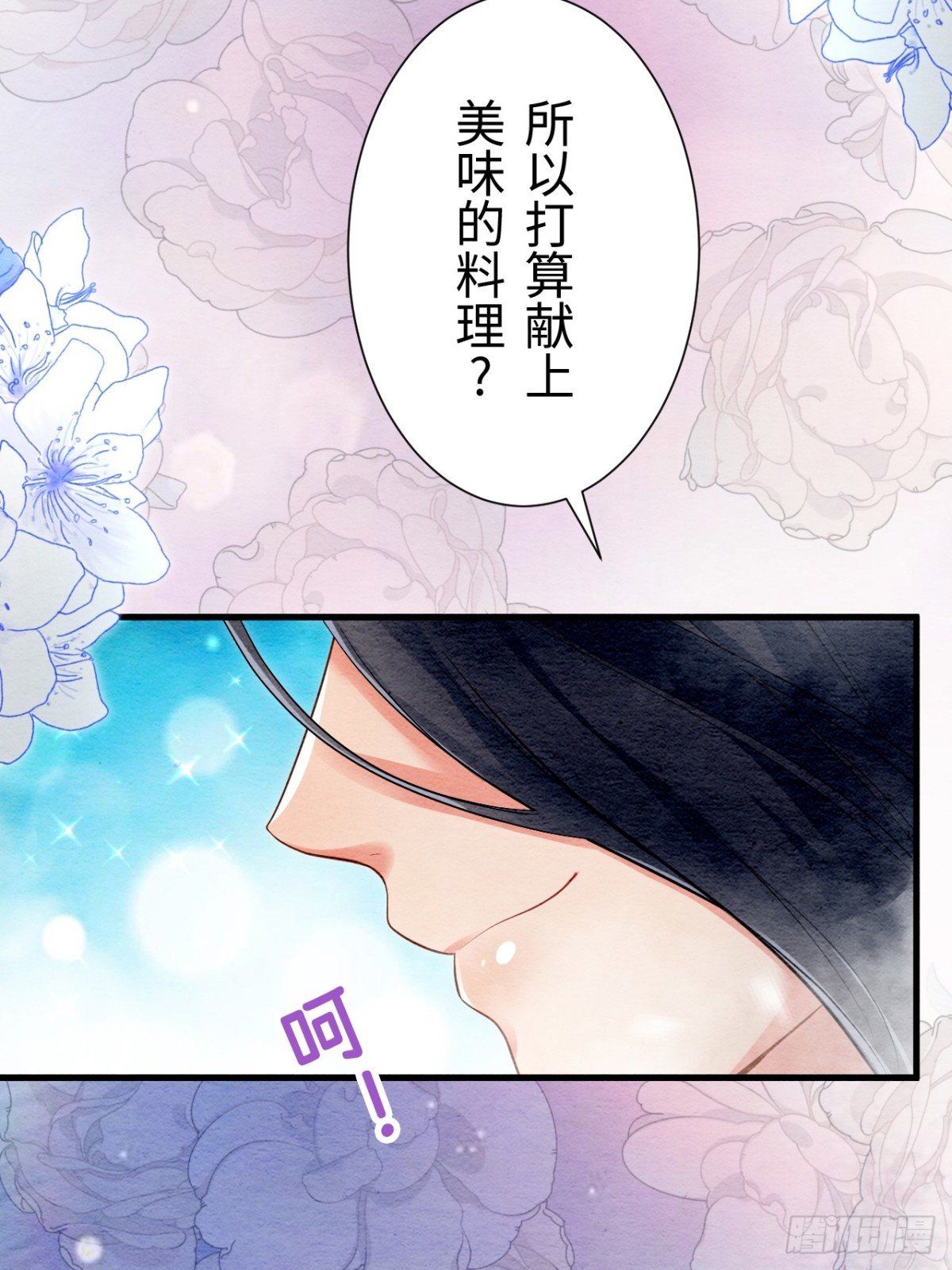 外传2