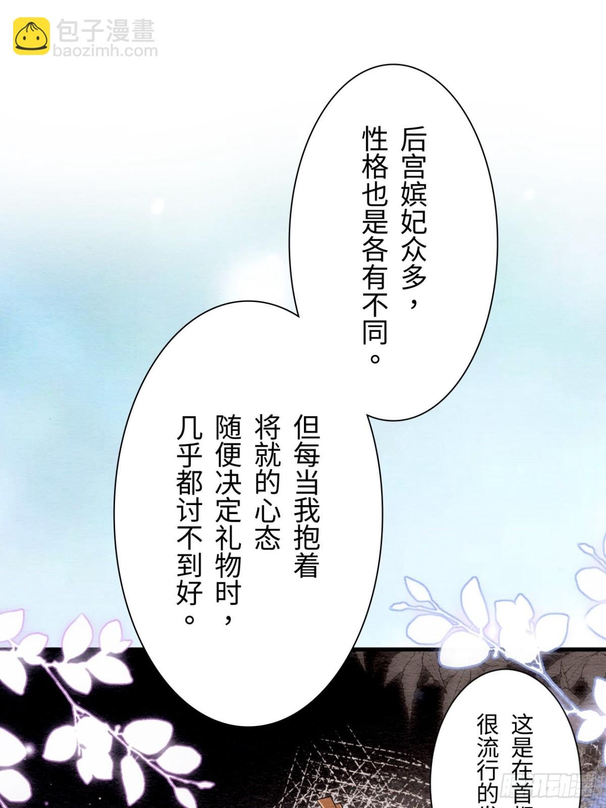 外传2