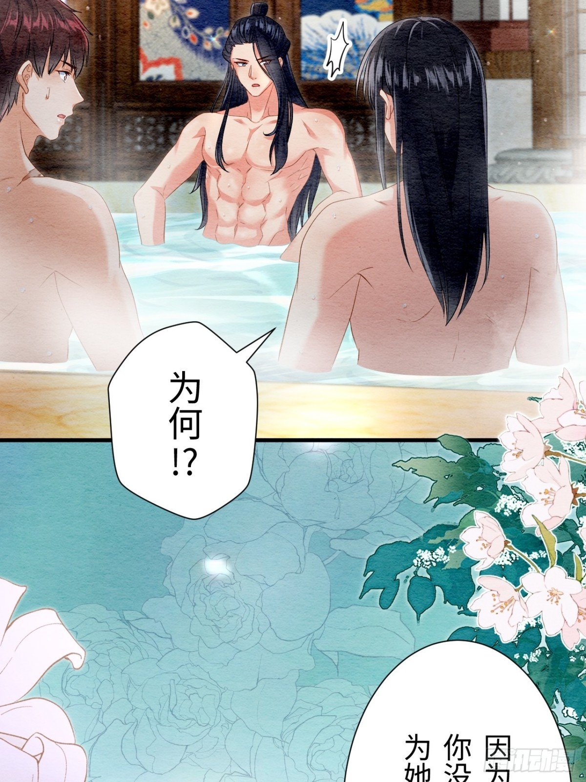 外传2