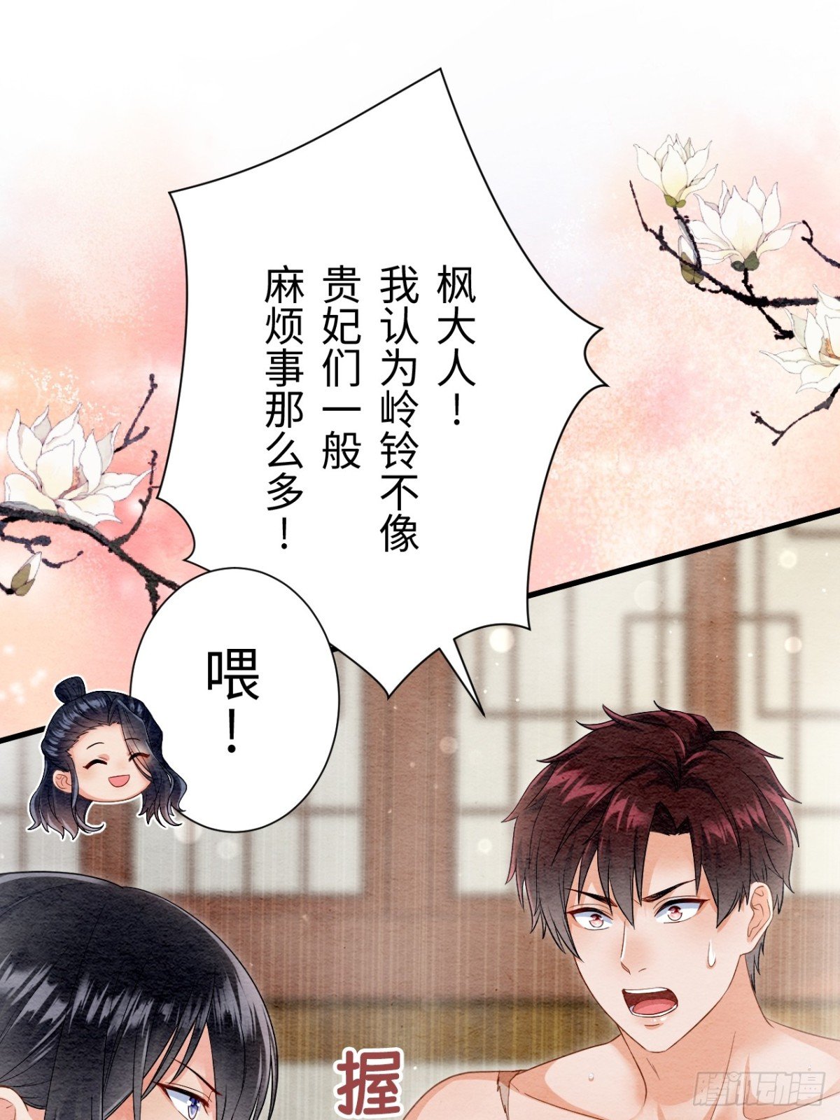 外传2