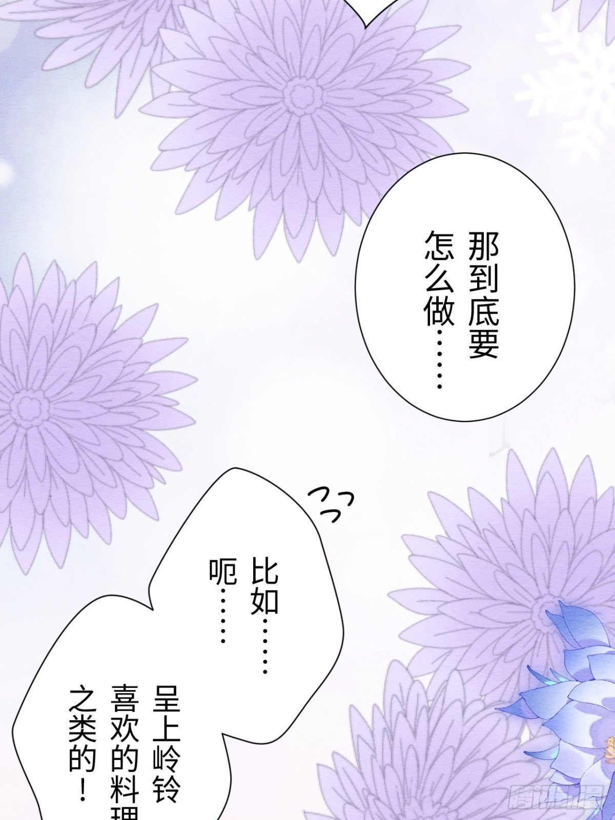 外传2