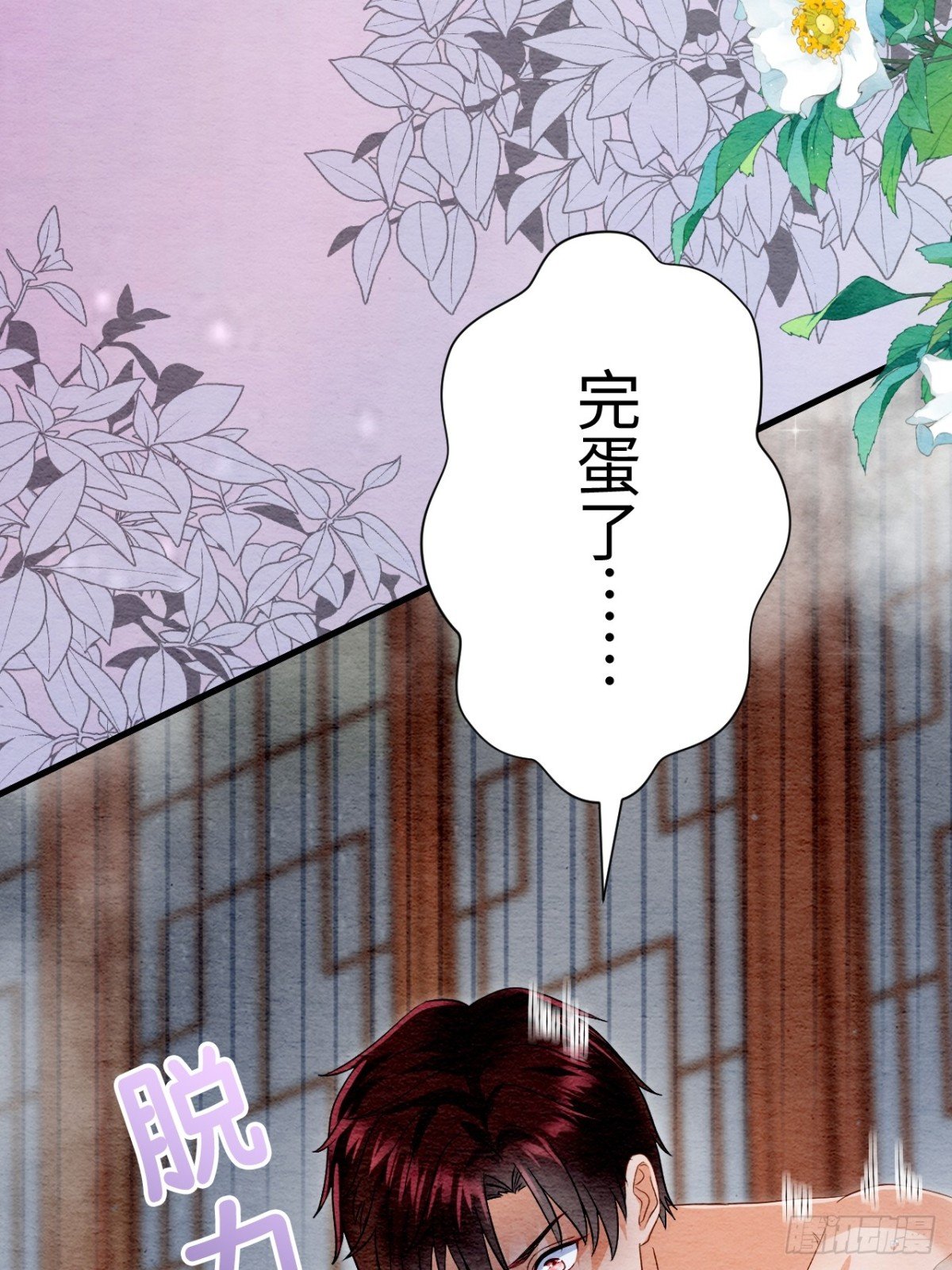 外传2