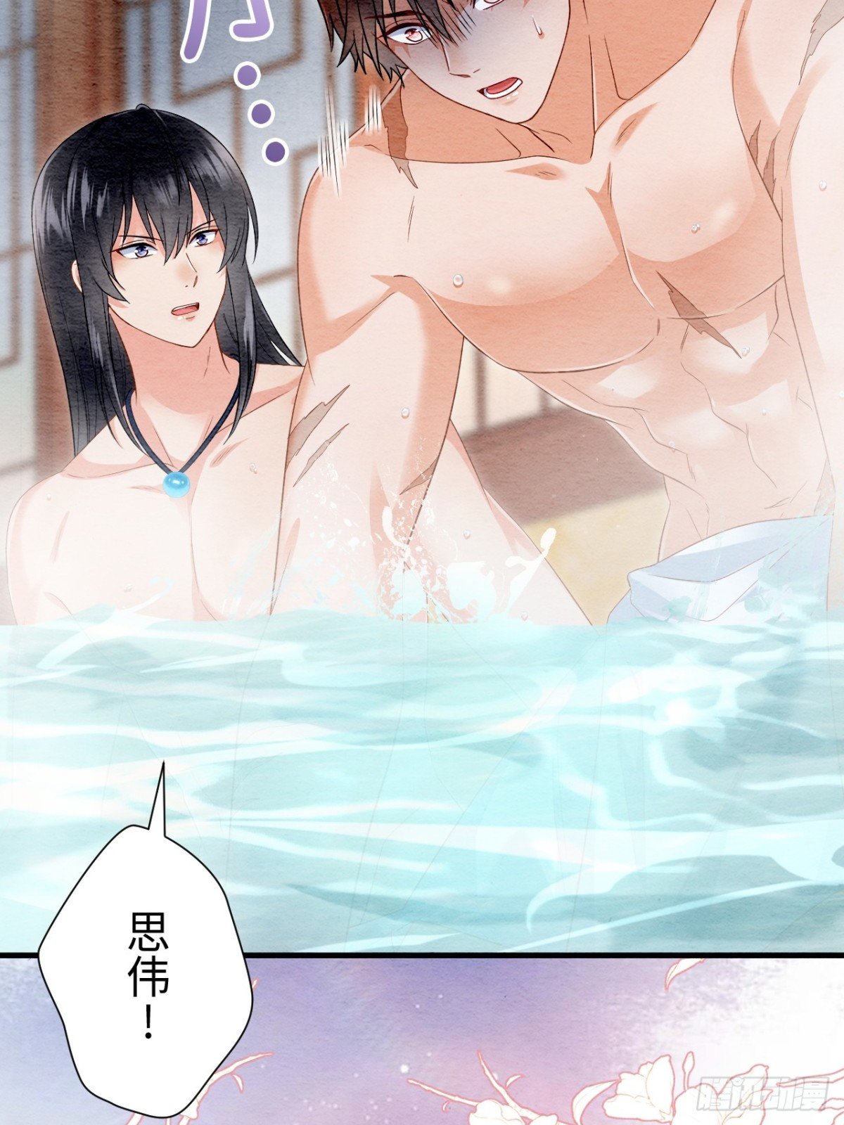 外传2