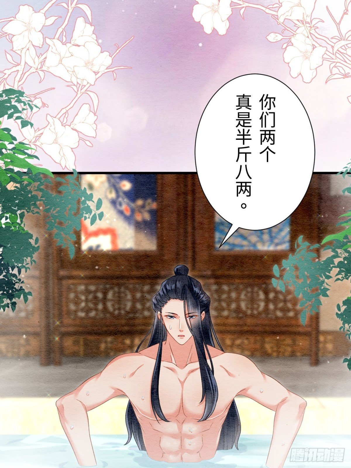 外传2