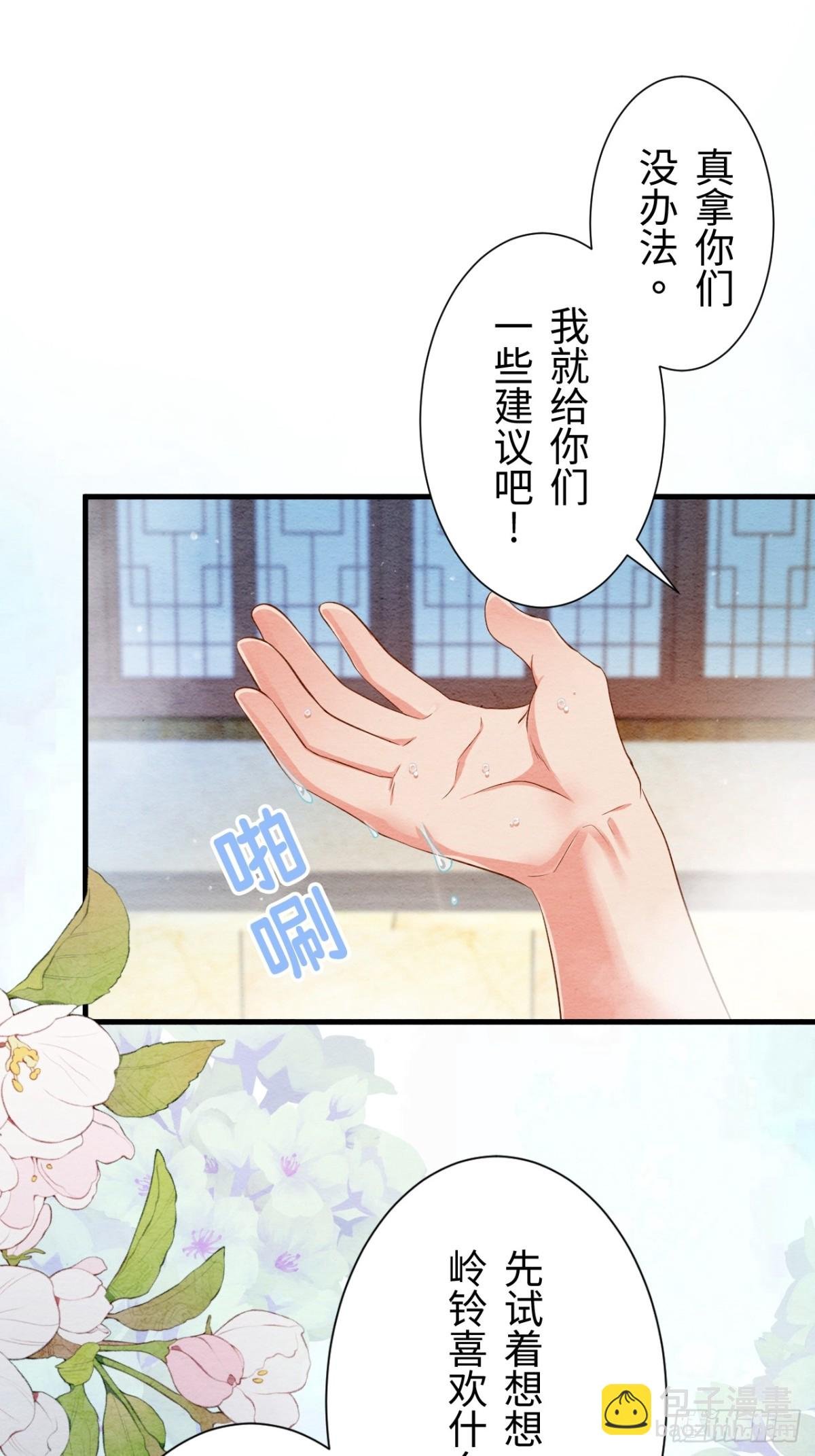 外传2