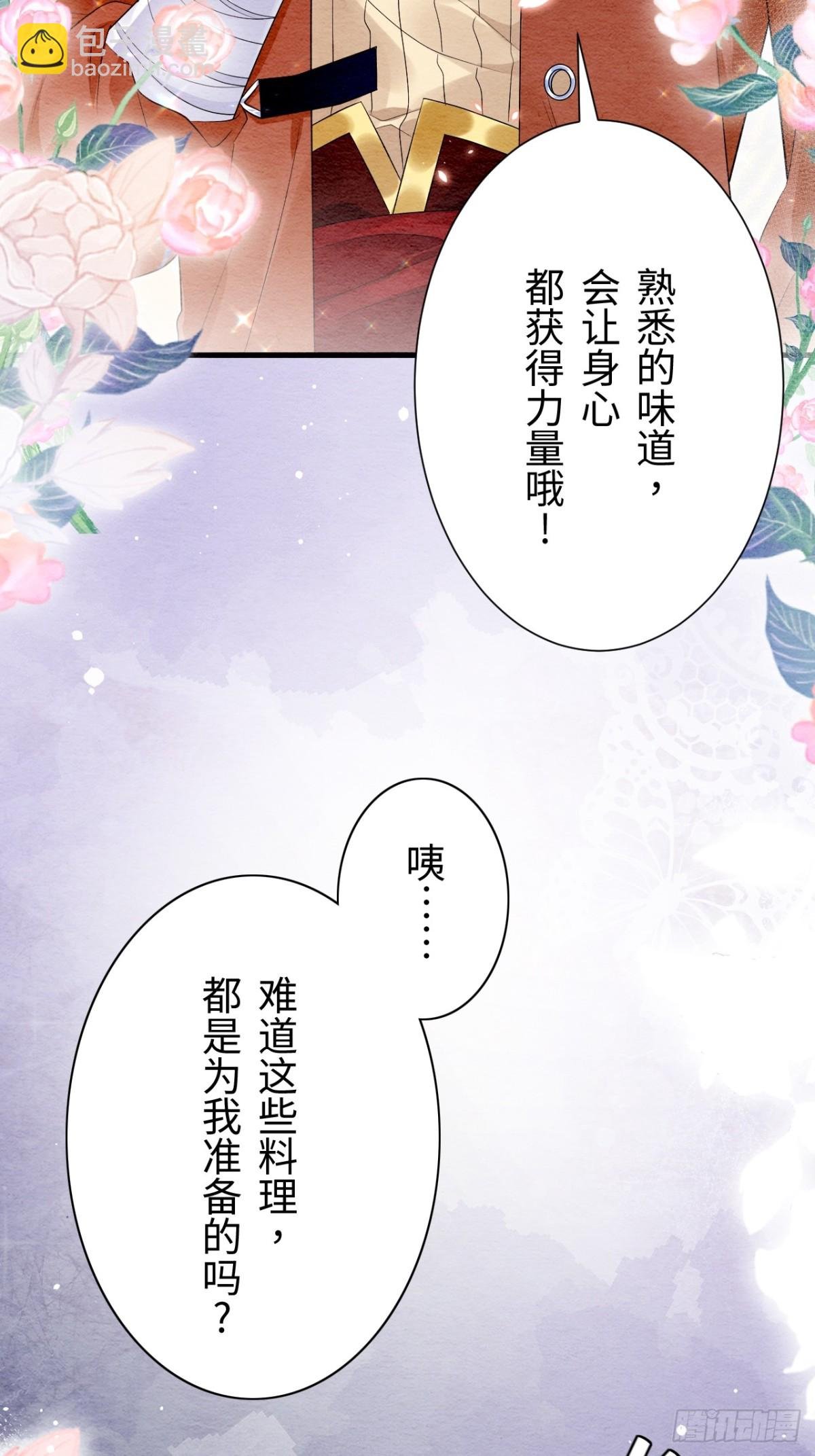 外传2