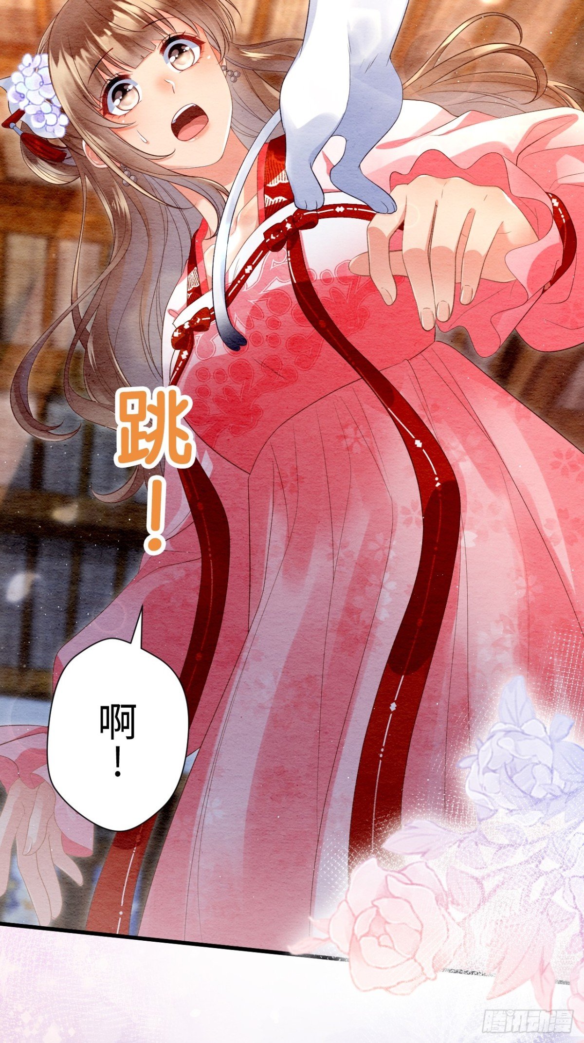 外传2