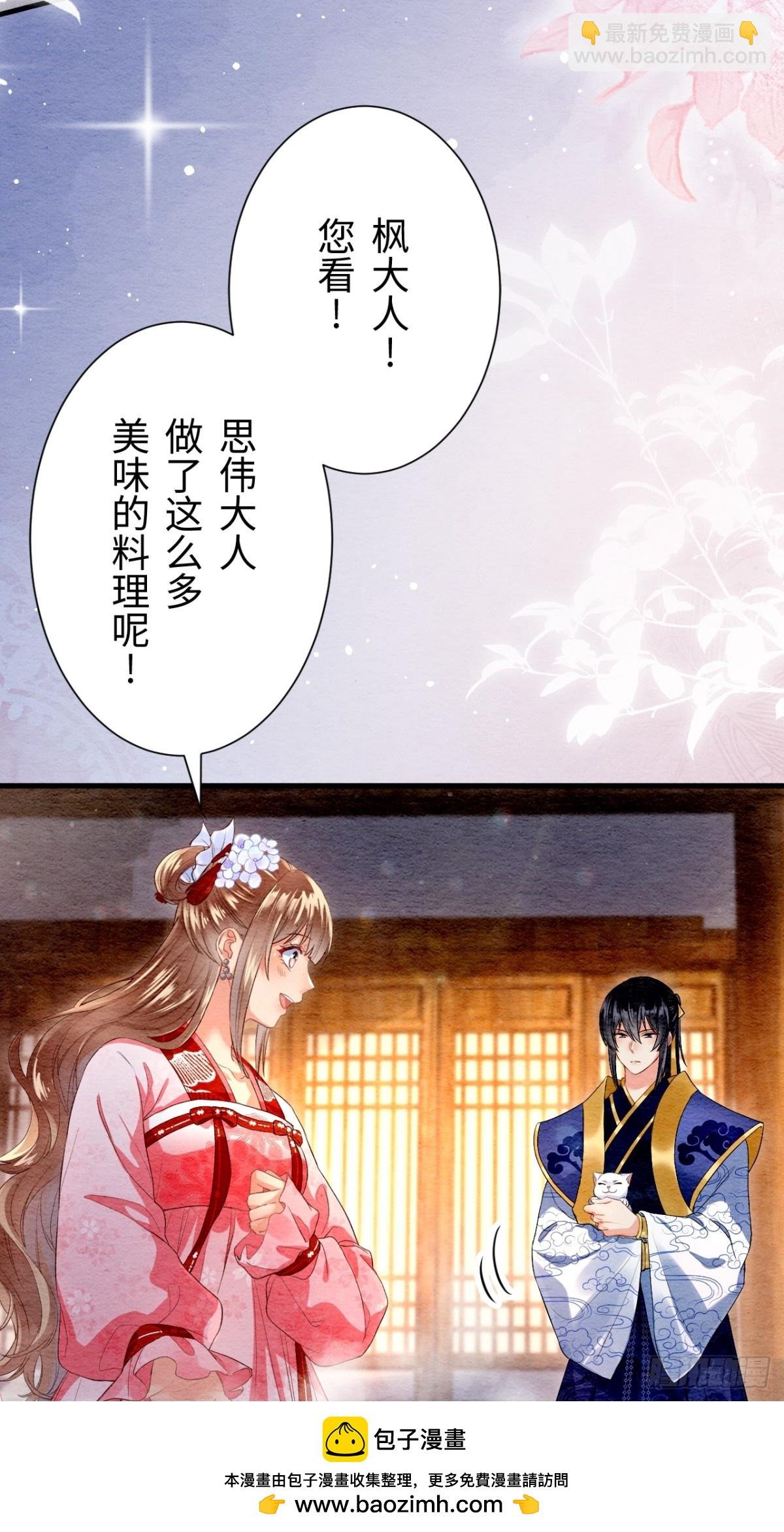外传2