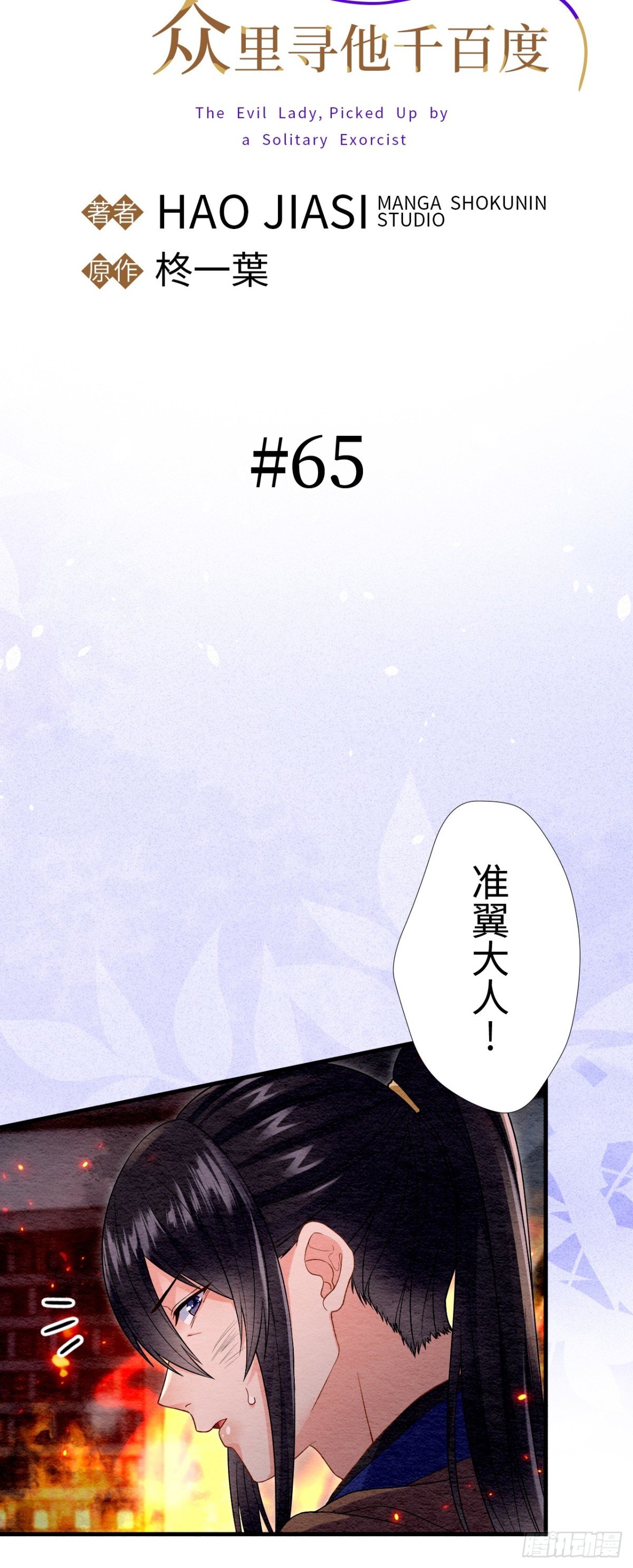 第65话