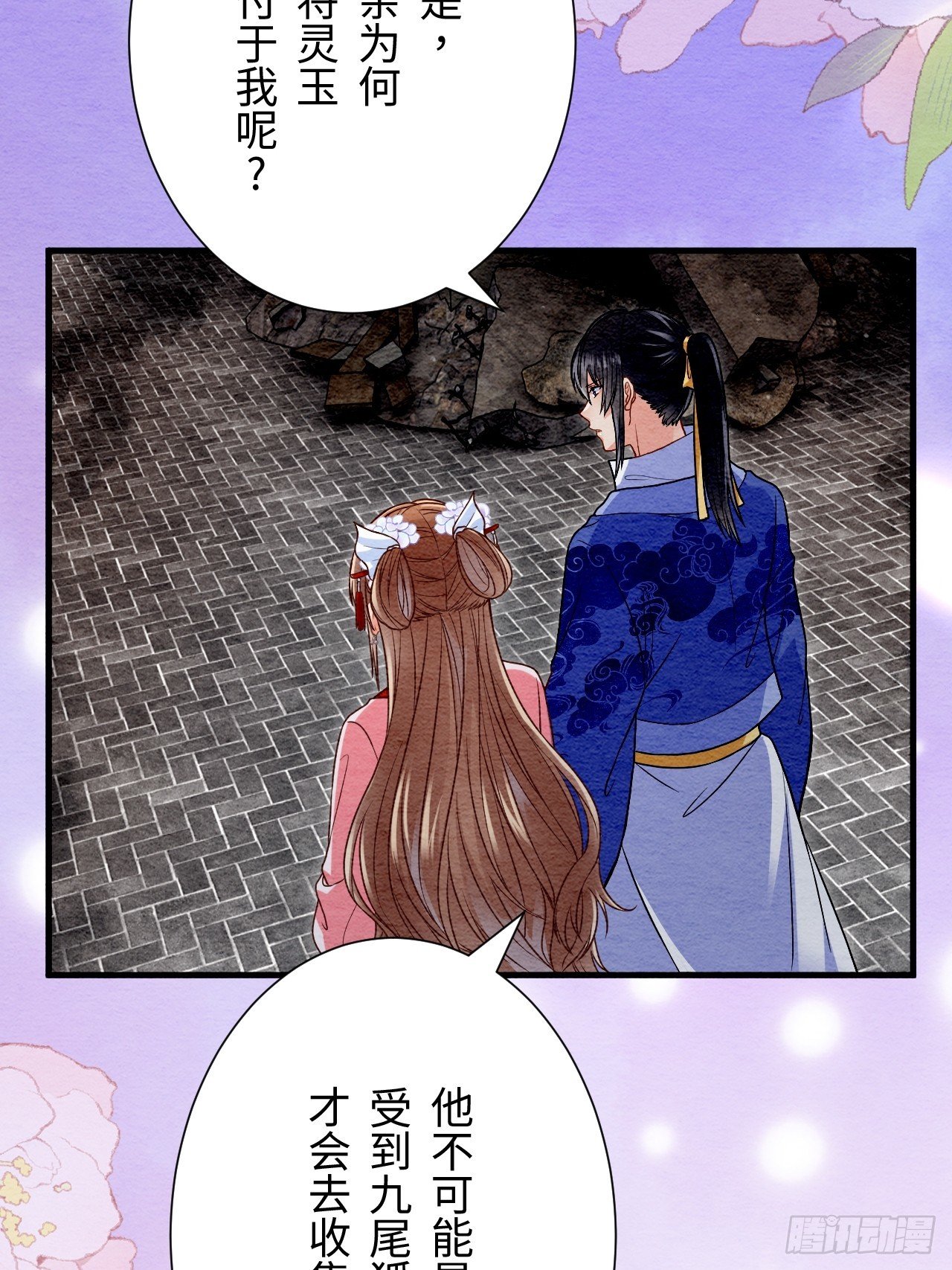 第66话