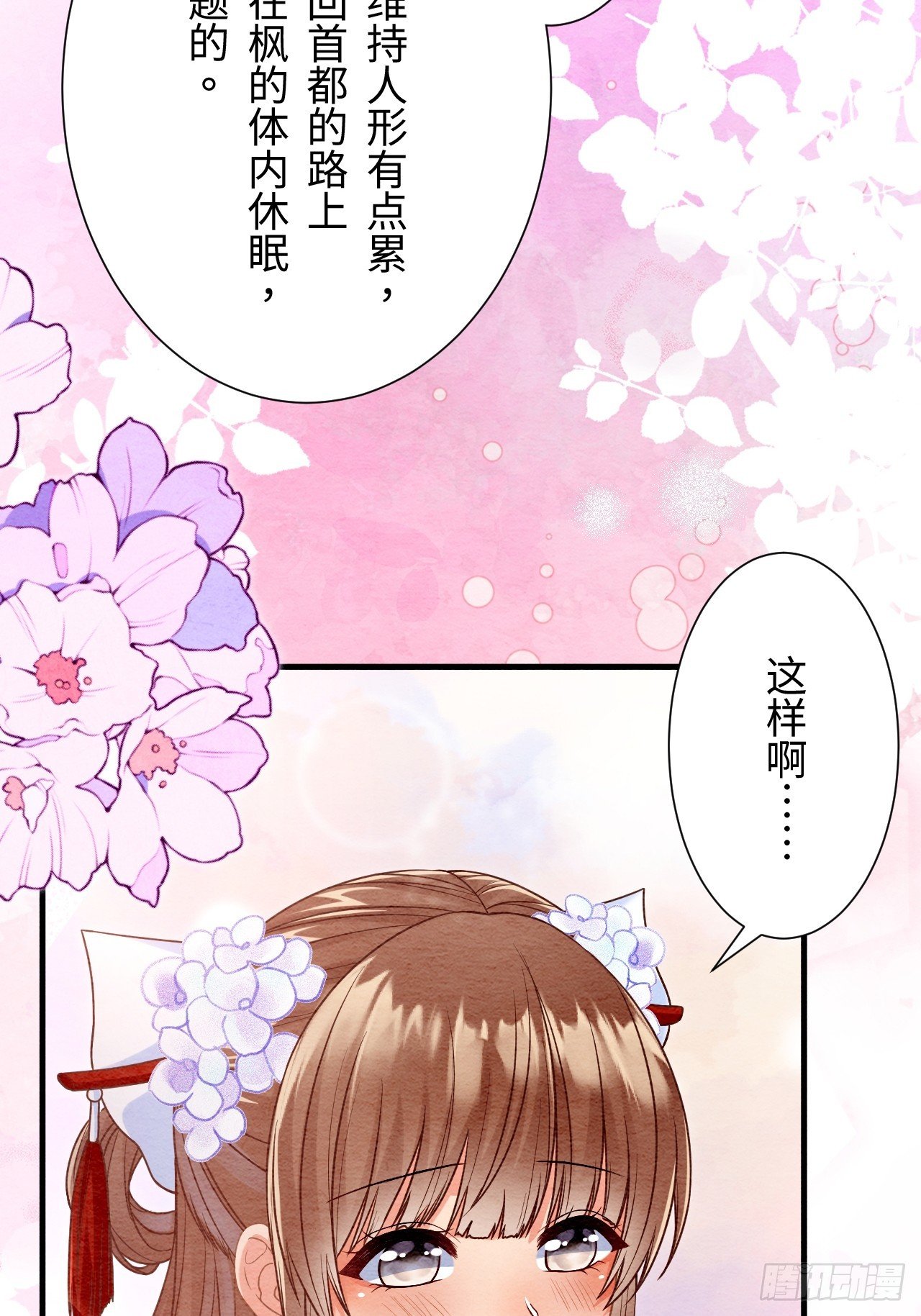 第67话