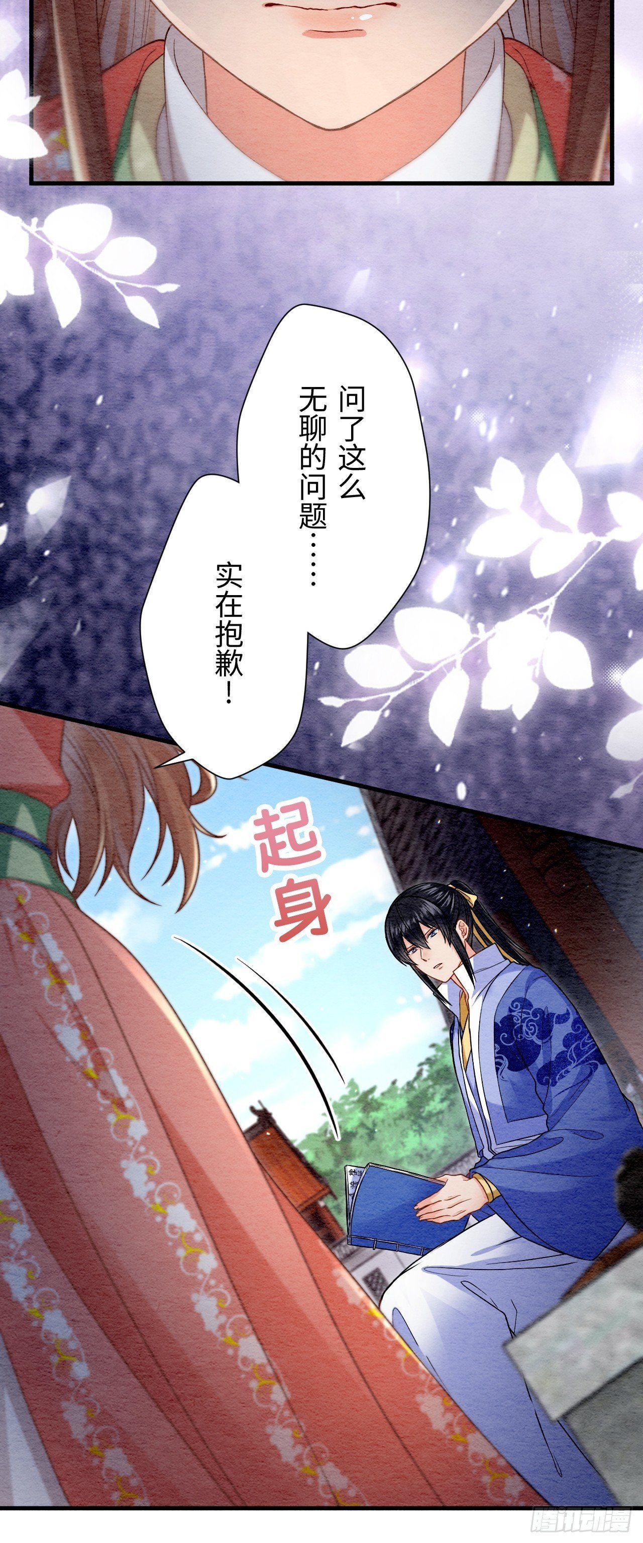 第67话