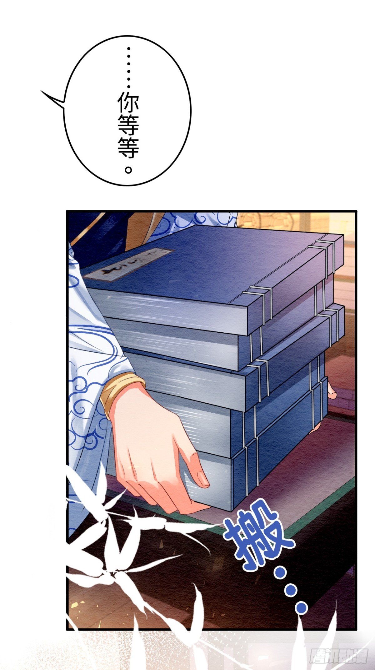 第8话