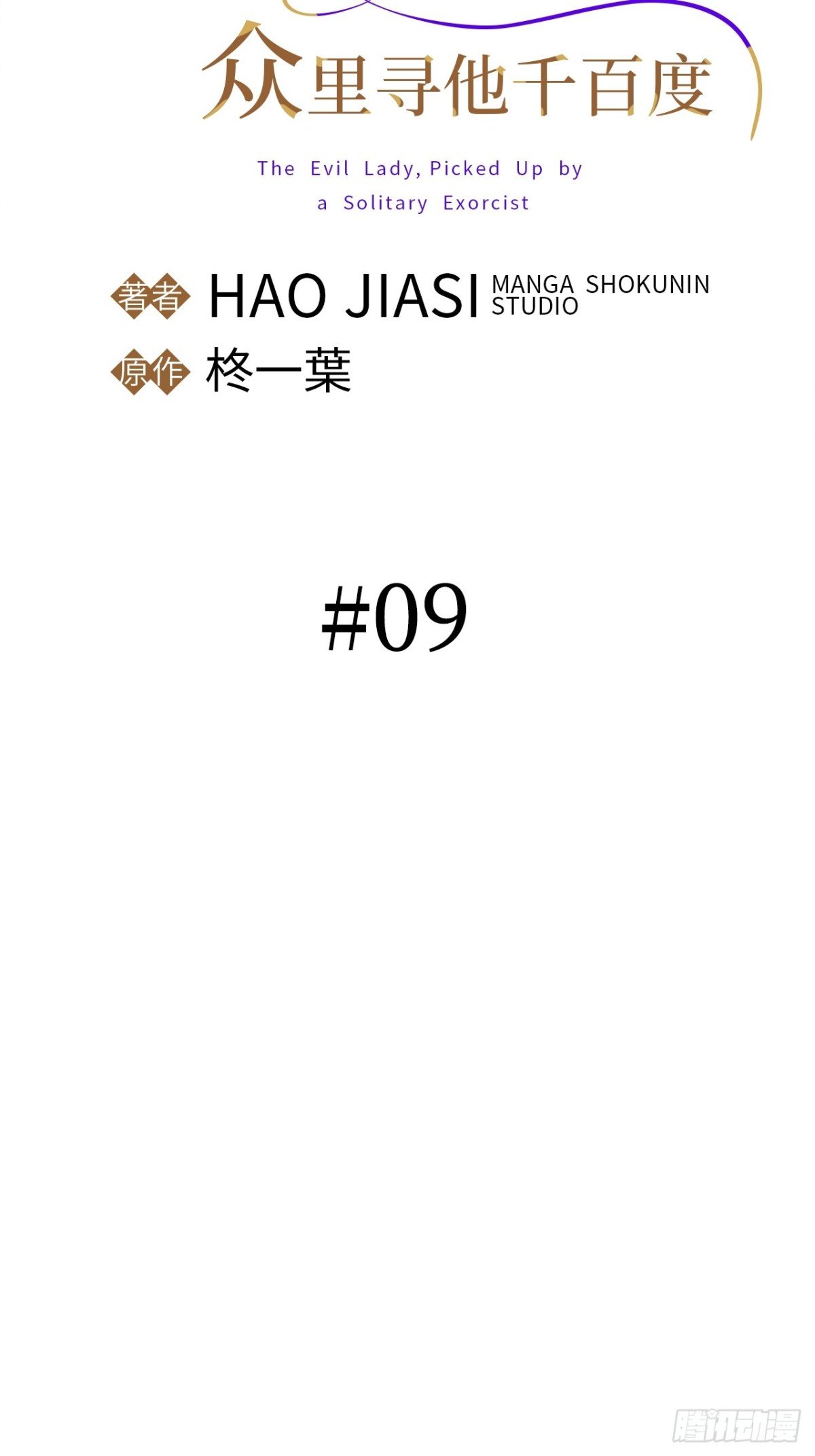 第9话
