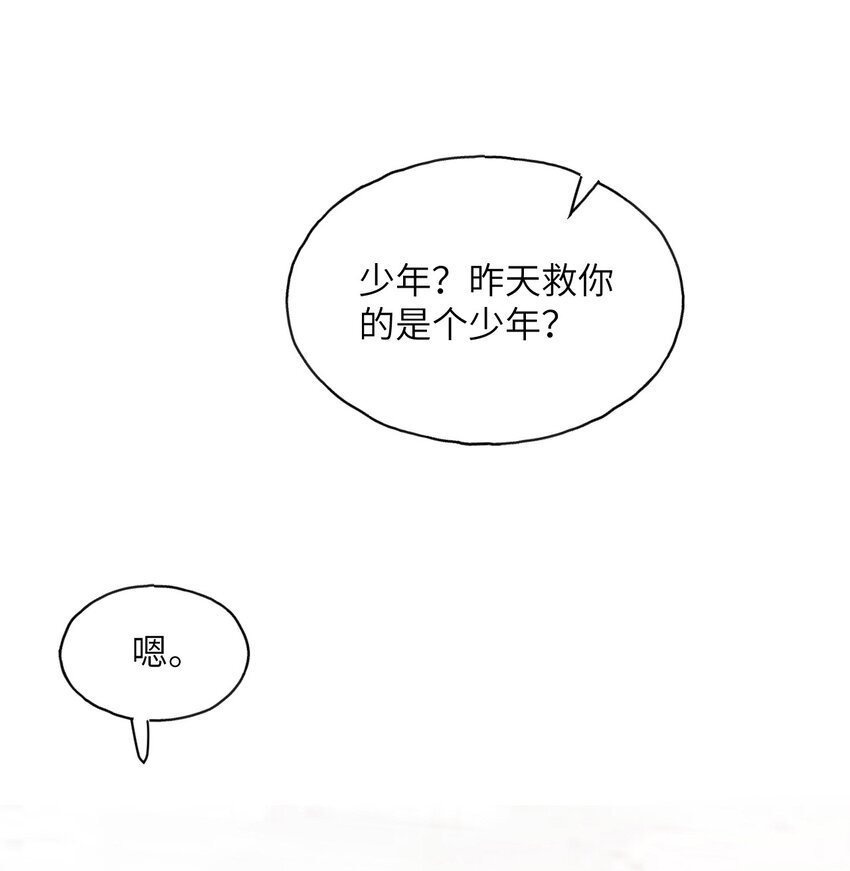 第08话 你站在谁的那一边？