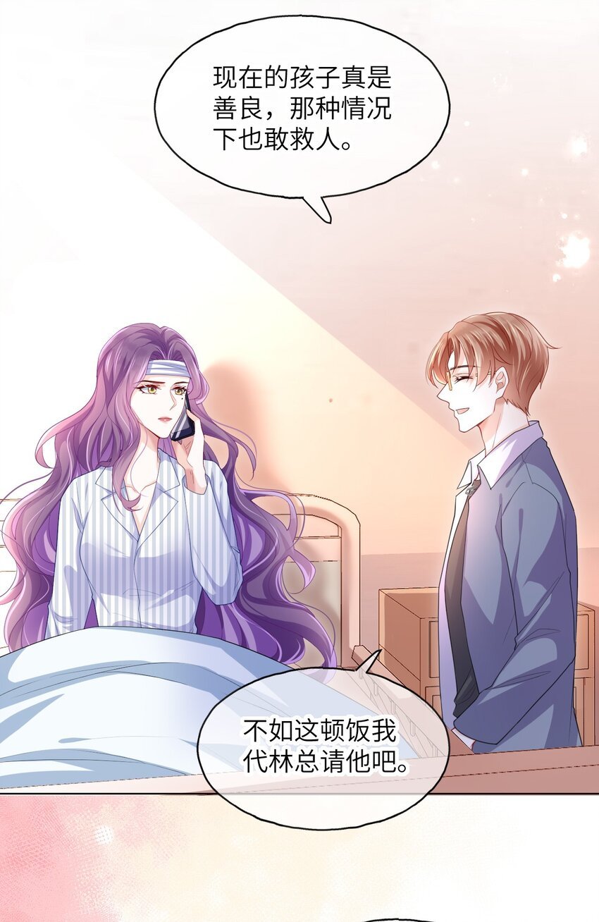 第08话 你站在谁的那一边？